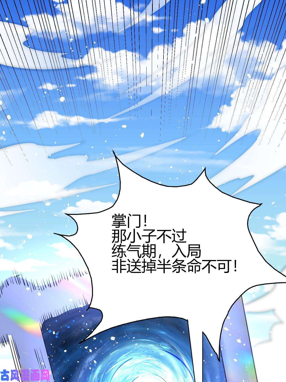 我渡了999次天劫7 脱离大部队