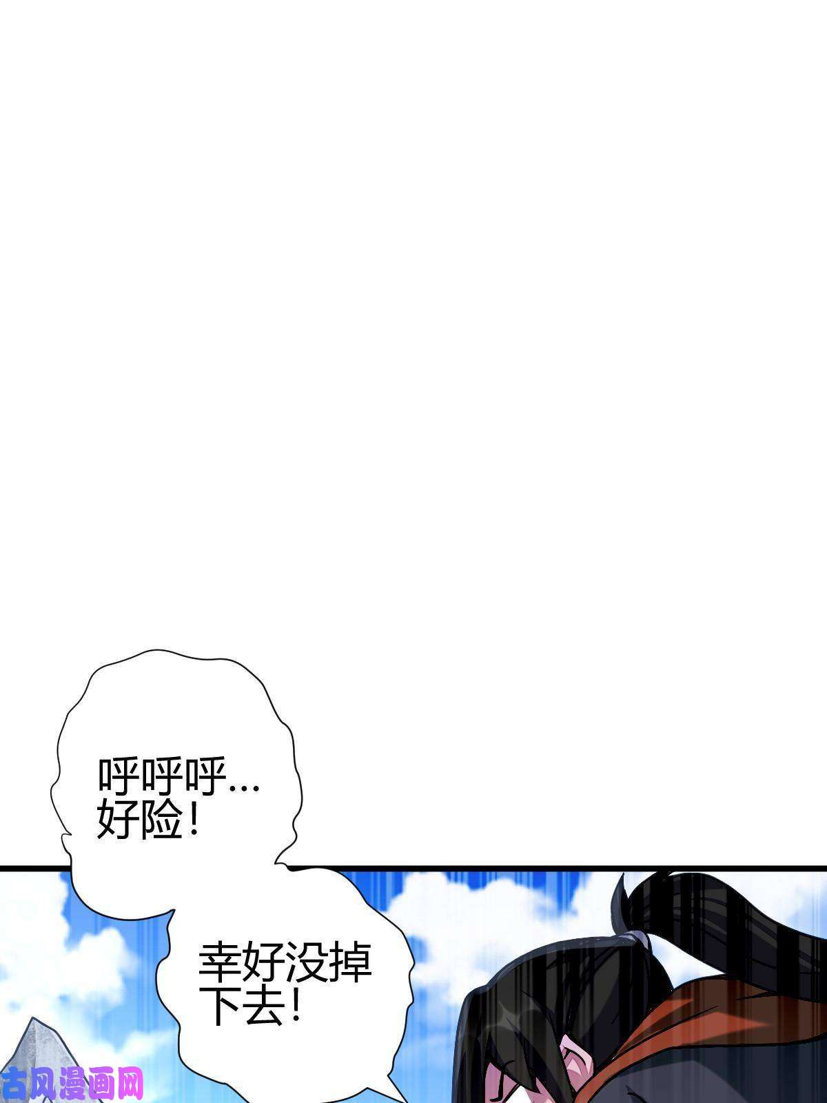 我渡了999次天劫7 脱离大部队