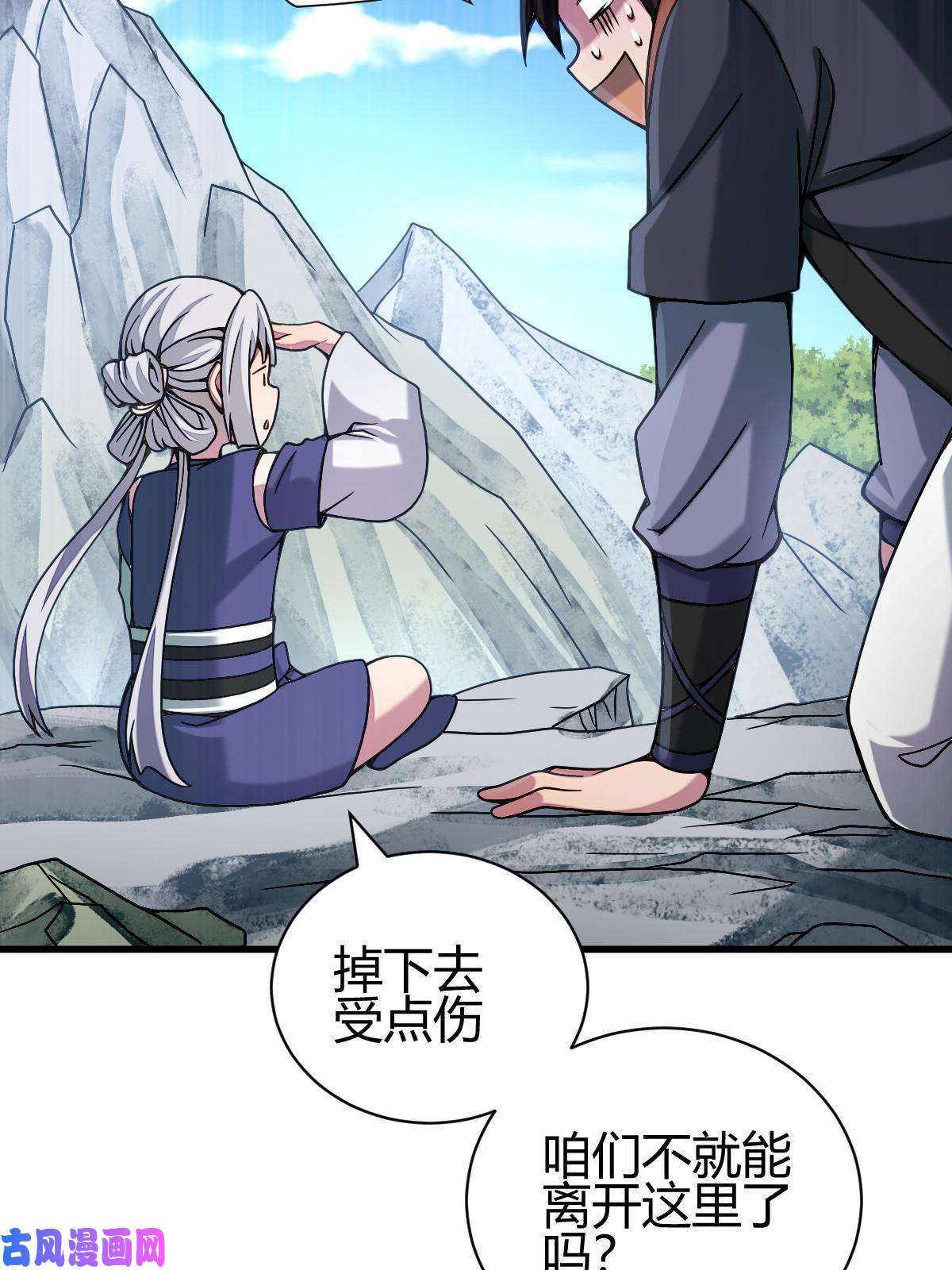 我渡了999次天劫7 脱离大部队