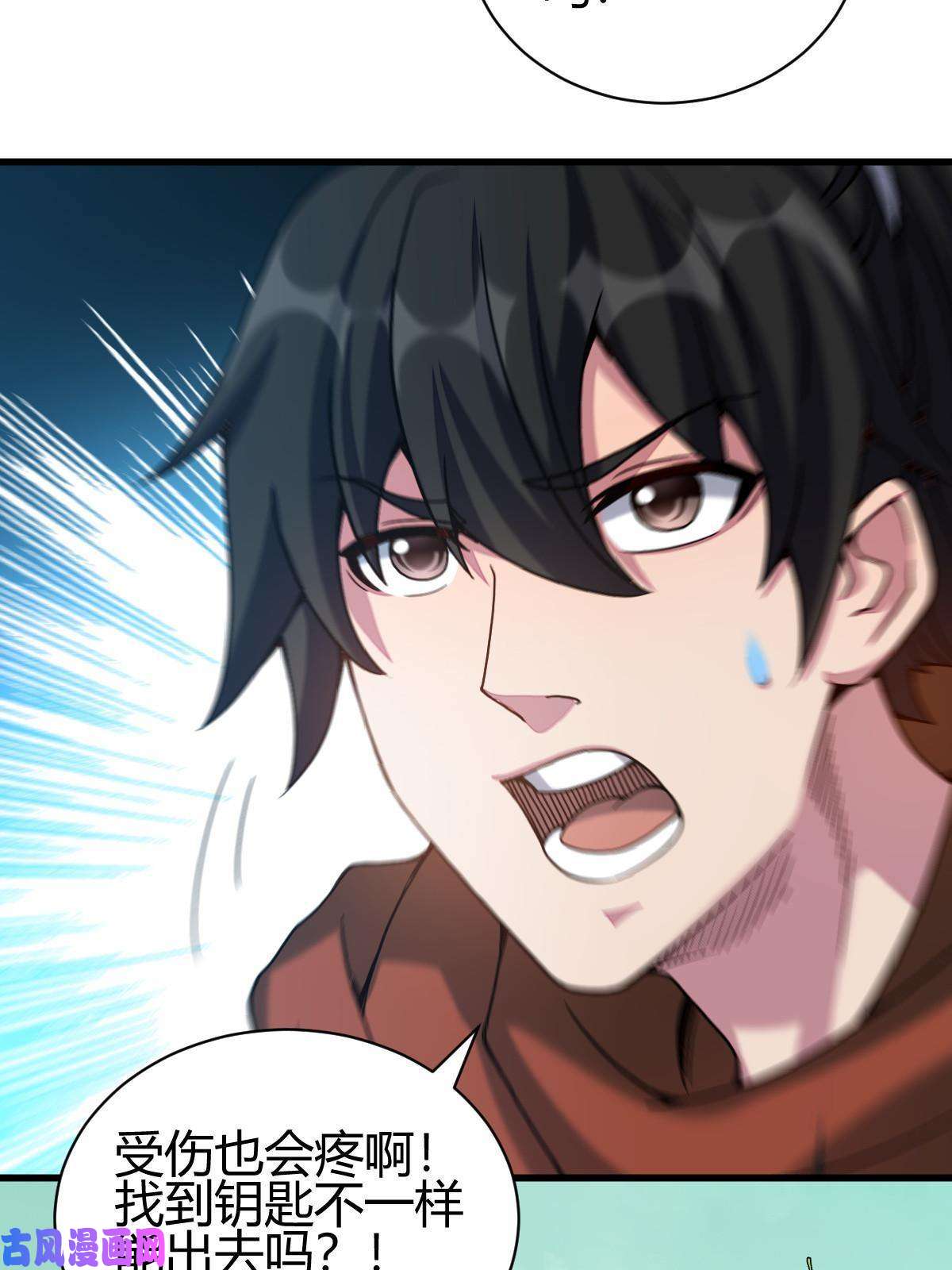 我渡了999次天劫7 脱离大部队