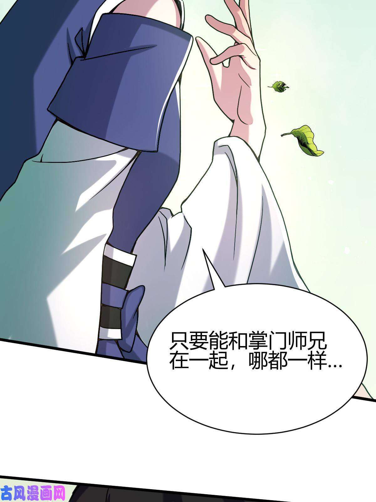 我渡了999次天劫7 脱离大部队