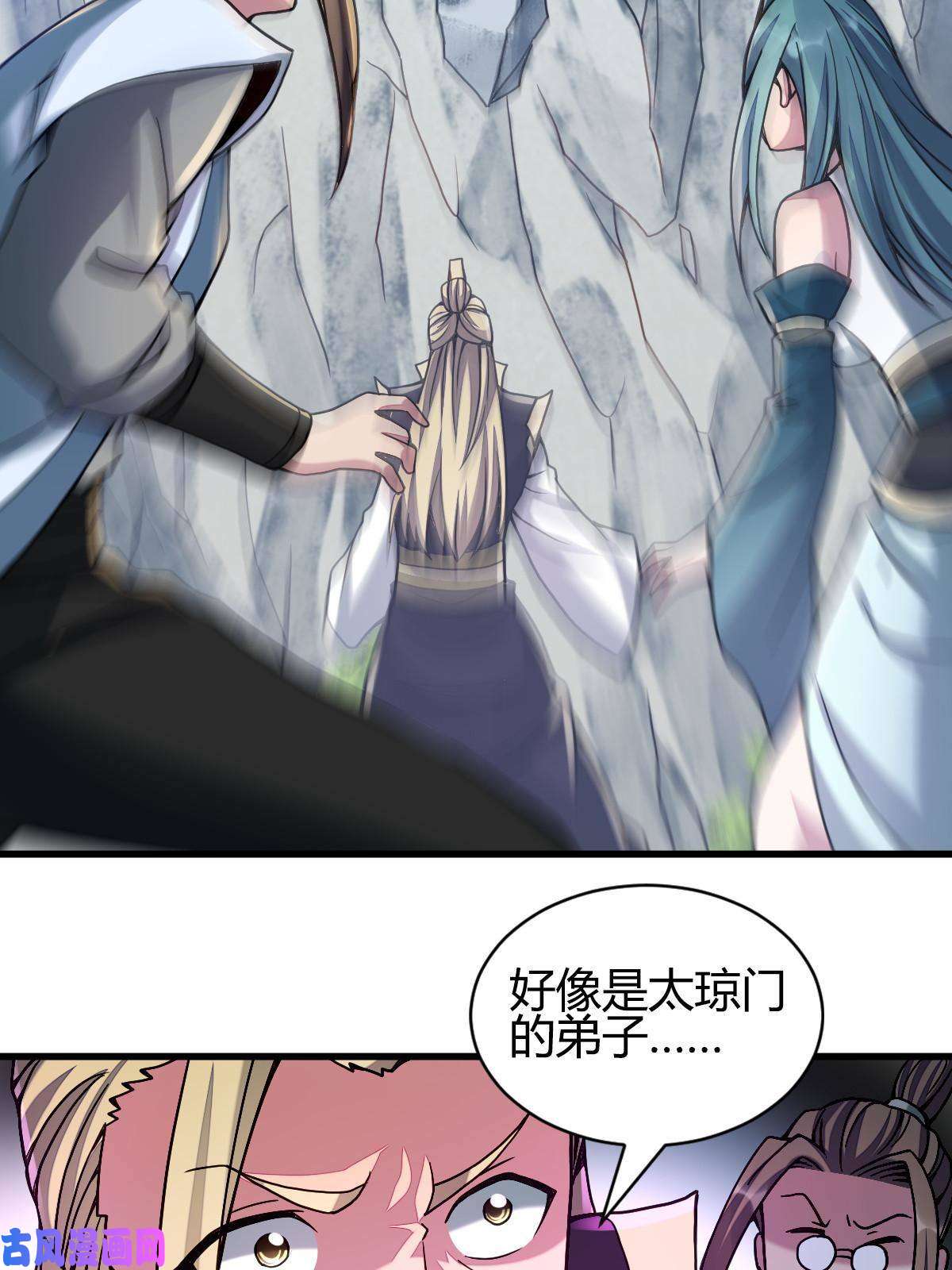 我渡了999次天劫7 脱离大部队