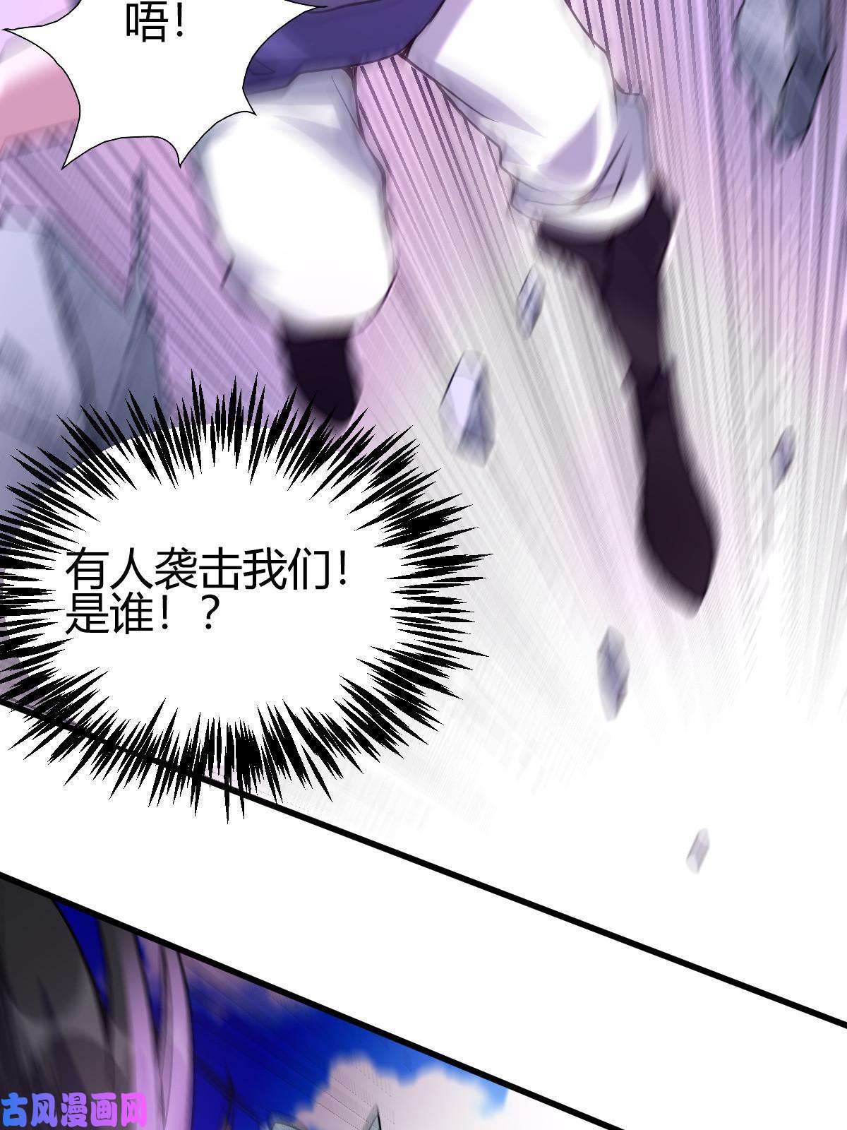 我渡了999次天劫7 脱离大部队