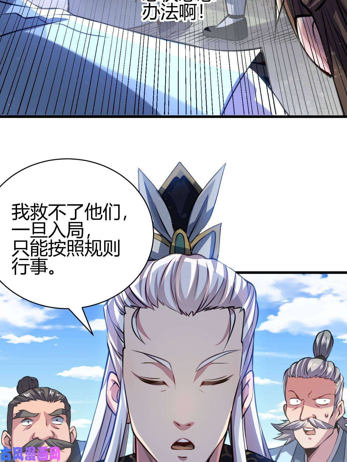 我渡了999次天劫7 脱离大部队