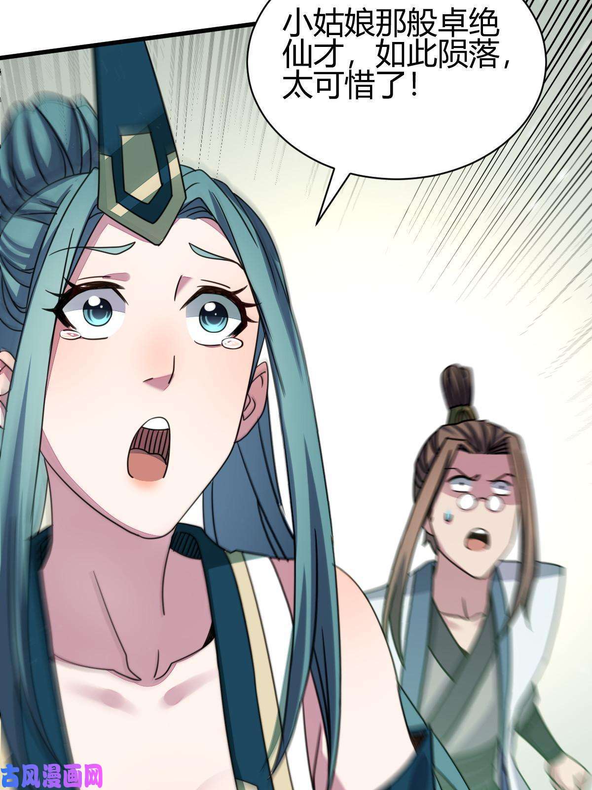 我渡了999次天劫7 脱离大部队