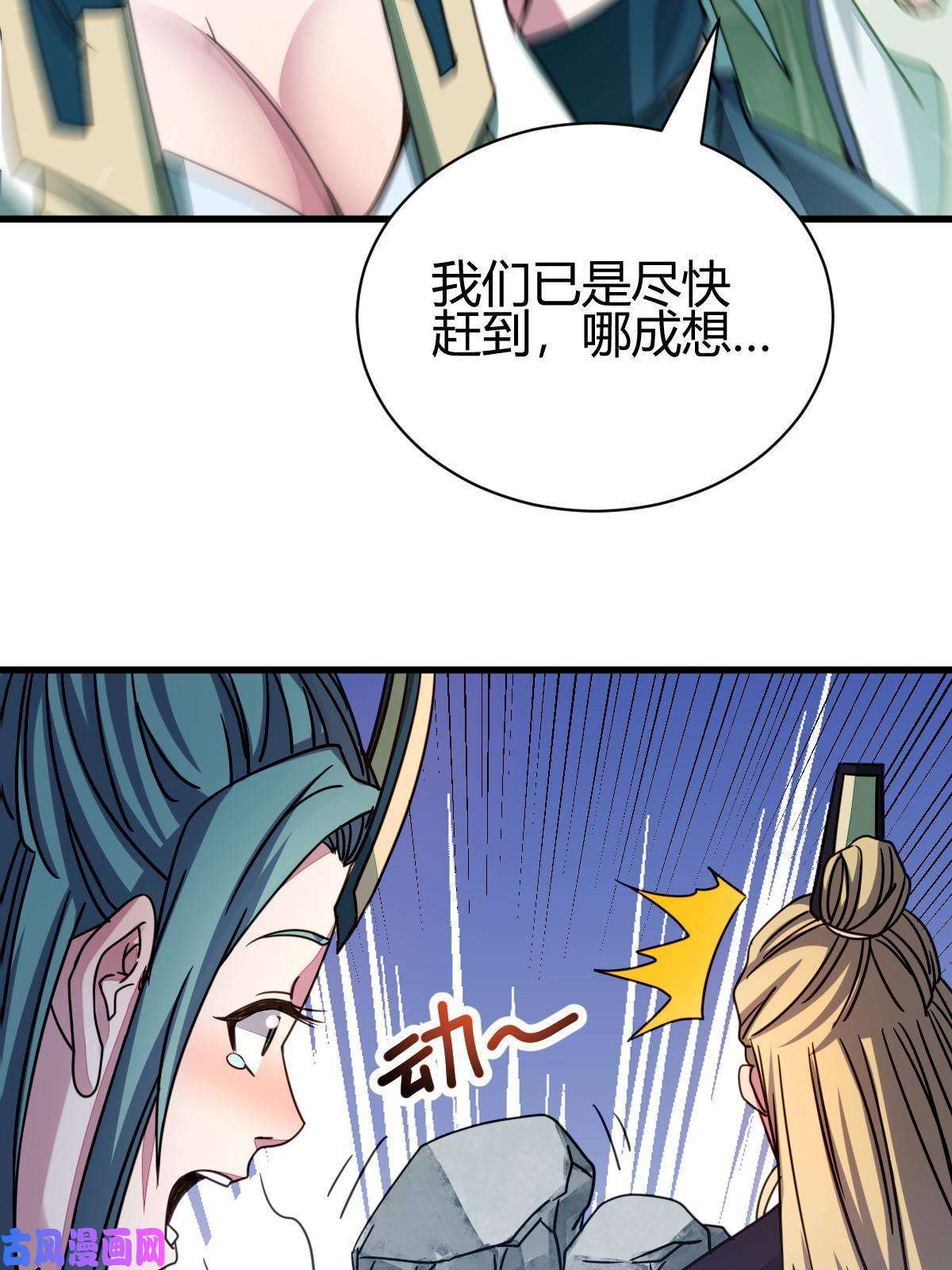 我渡了999次天劫7 脱离大部队