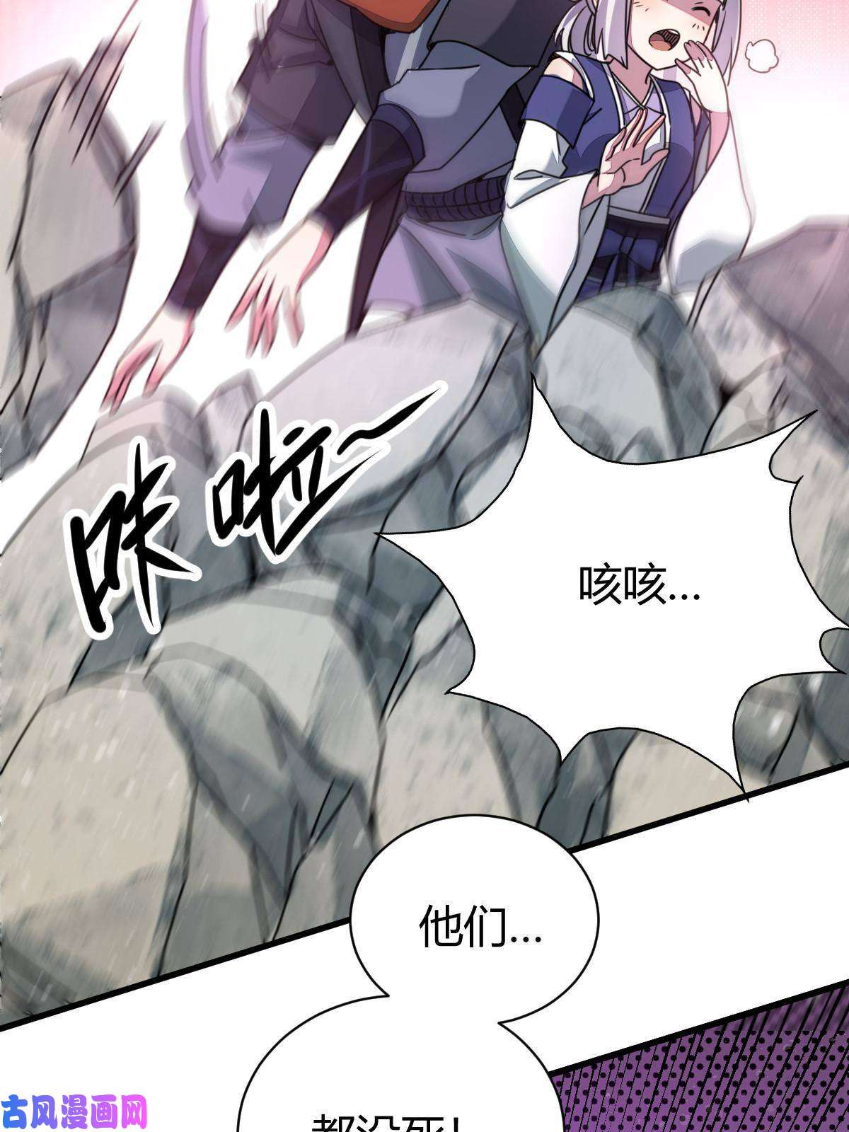 我渡了999次天劫7 脱离大部队