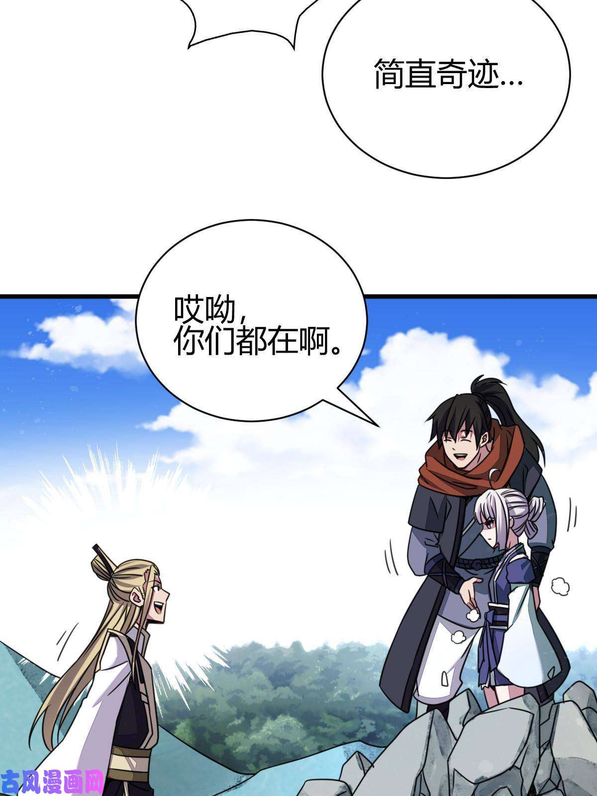 我渡了999次天劫7 脱离大部队