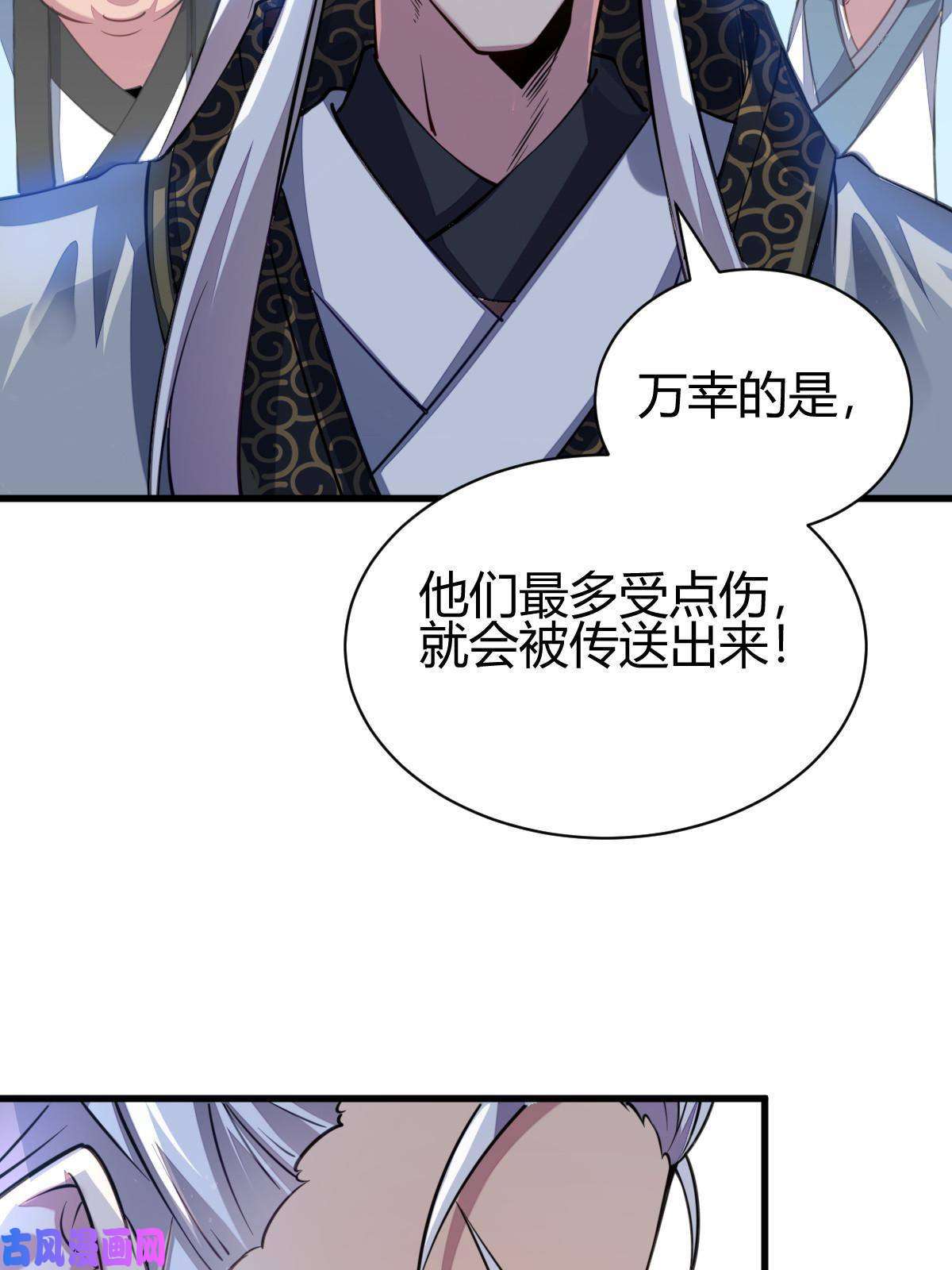 我渡了999次天劫7 脱离大部队