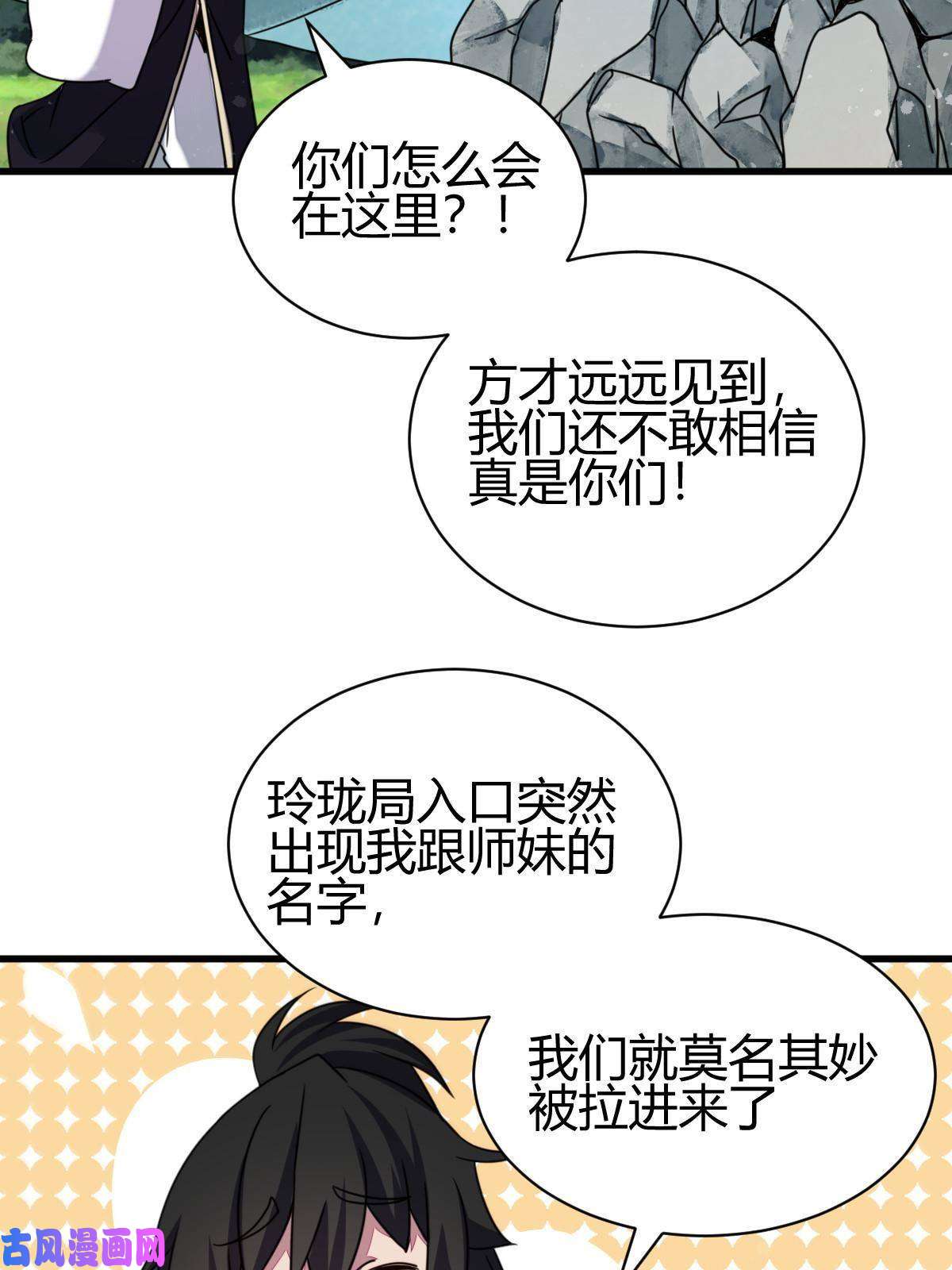 我渡了999次天劫7 脱离大部队