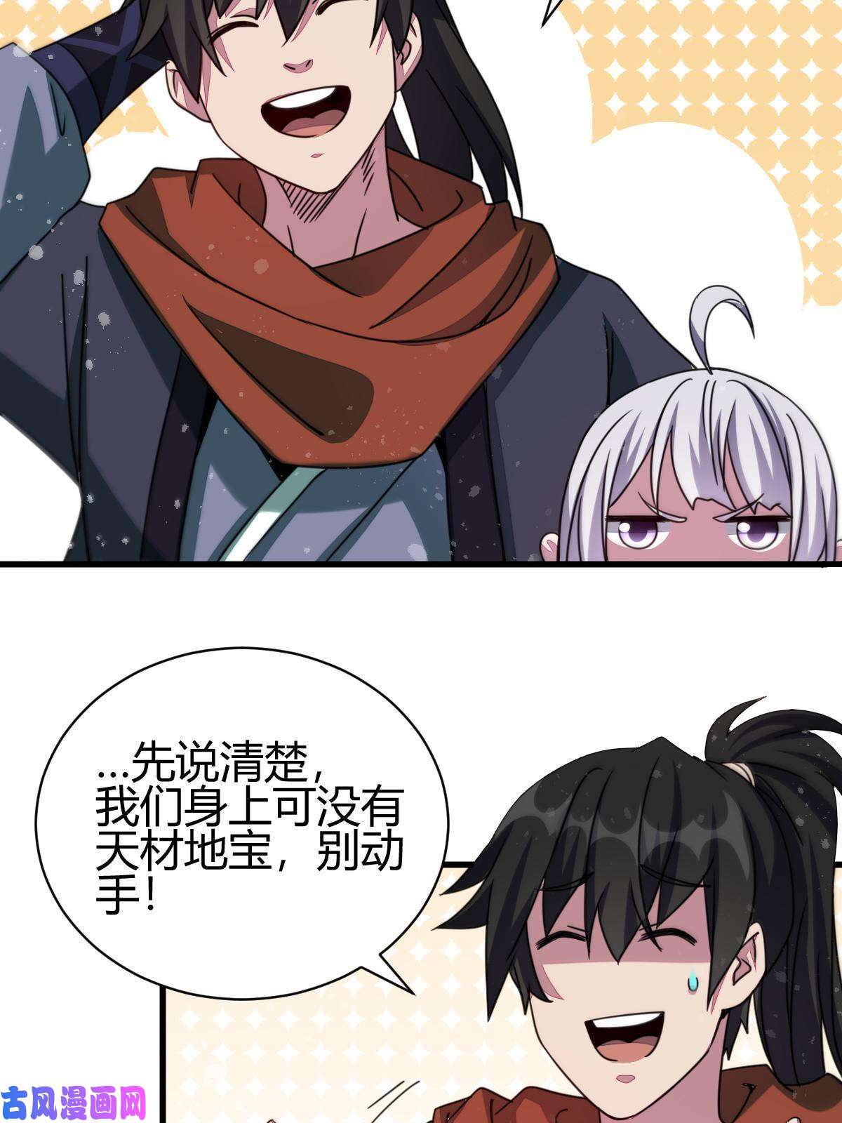 我渡了999次天劫7 脱离大部队