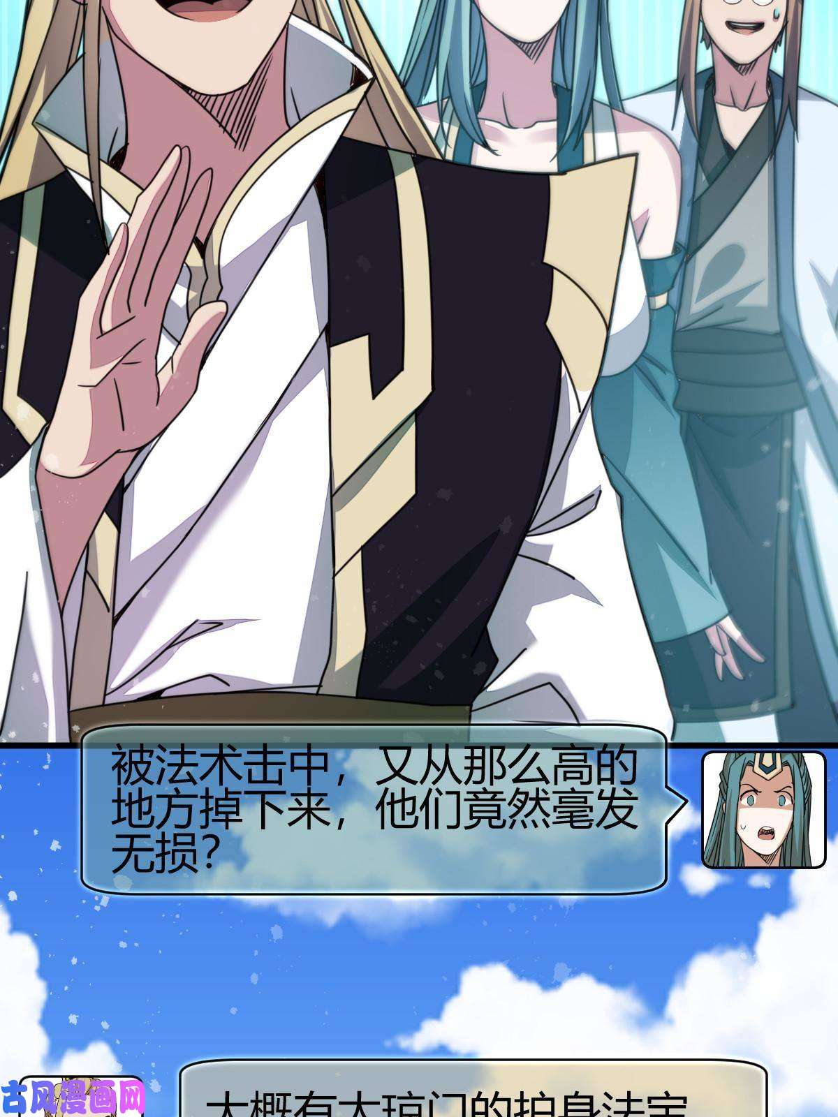 我渡了999次天劫7 脱离大部队