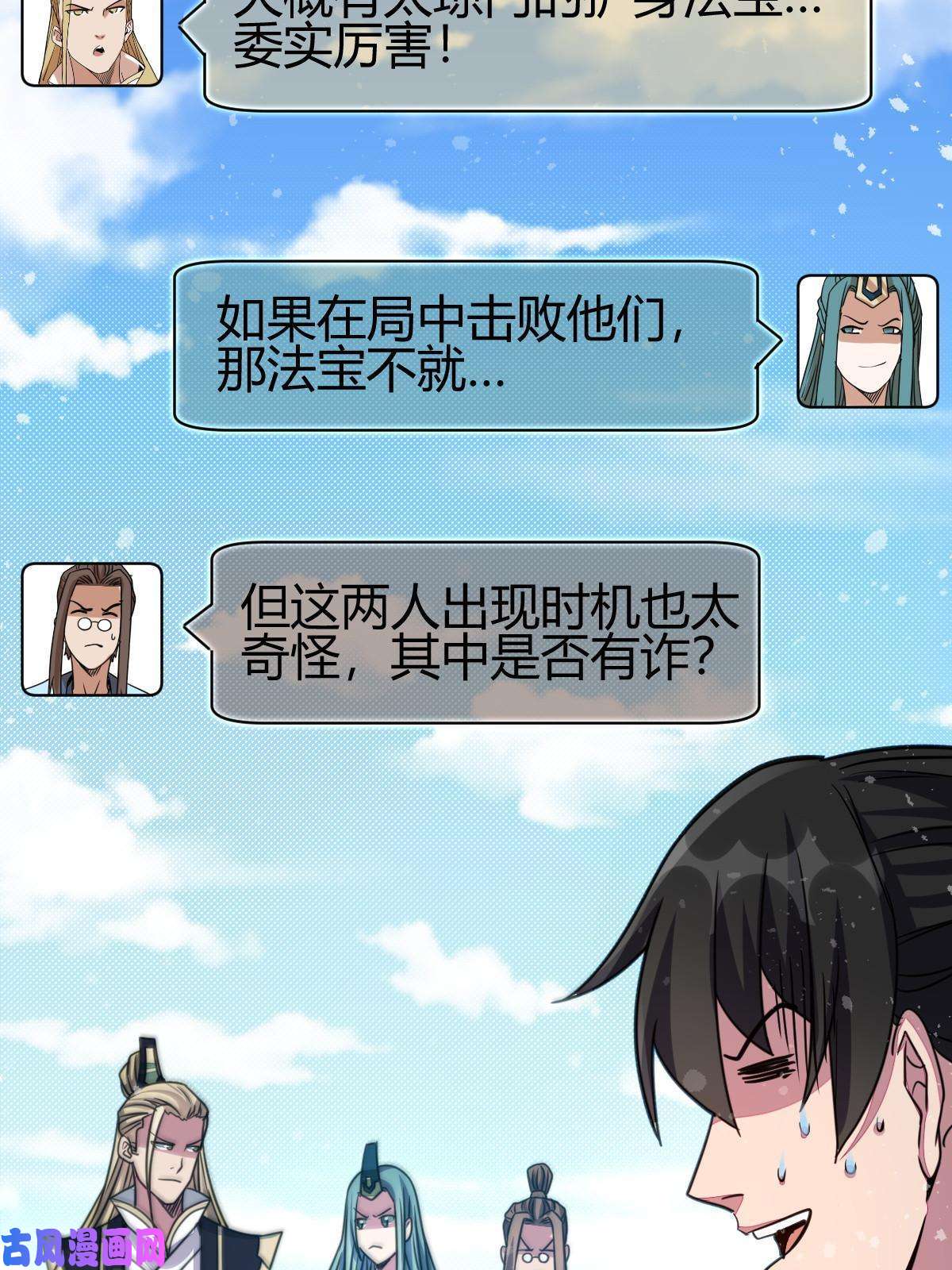 我渡了999次天劫7 脱离大部队