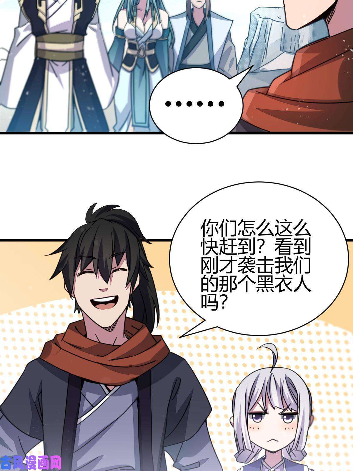 我渡了999次天劫7 脱离大部队