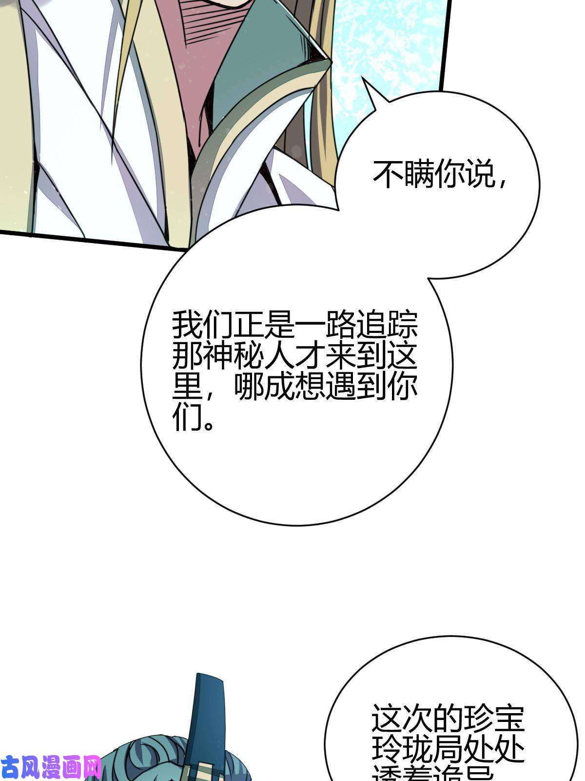 我渡了999次天劫7 脱离大部队