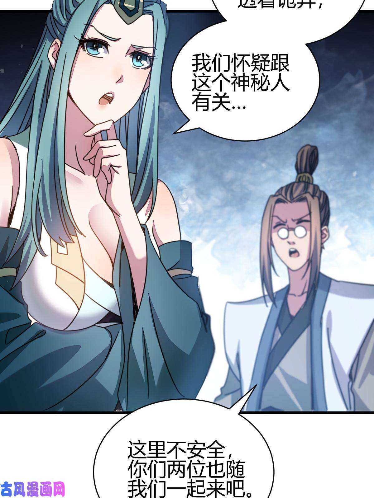 我渡了999次天劫7 脱离大部队