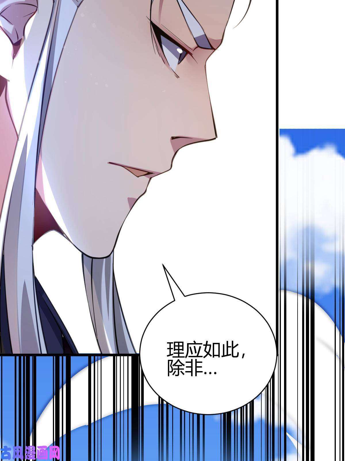 我渡了999次天劫7 脱离大部队