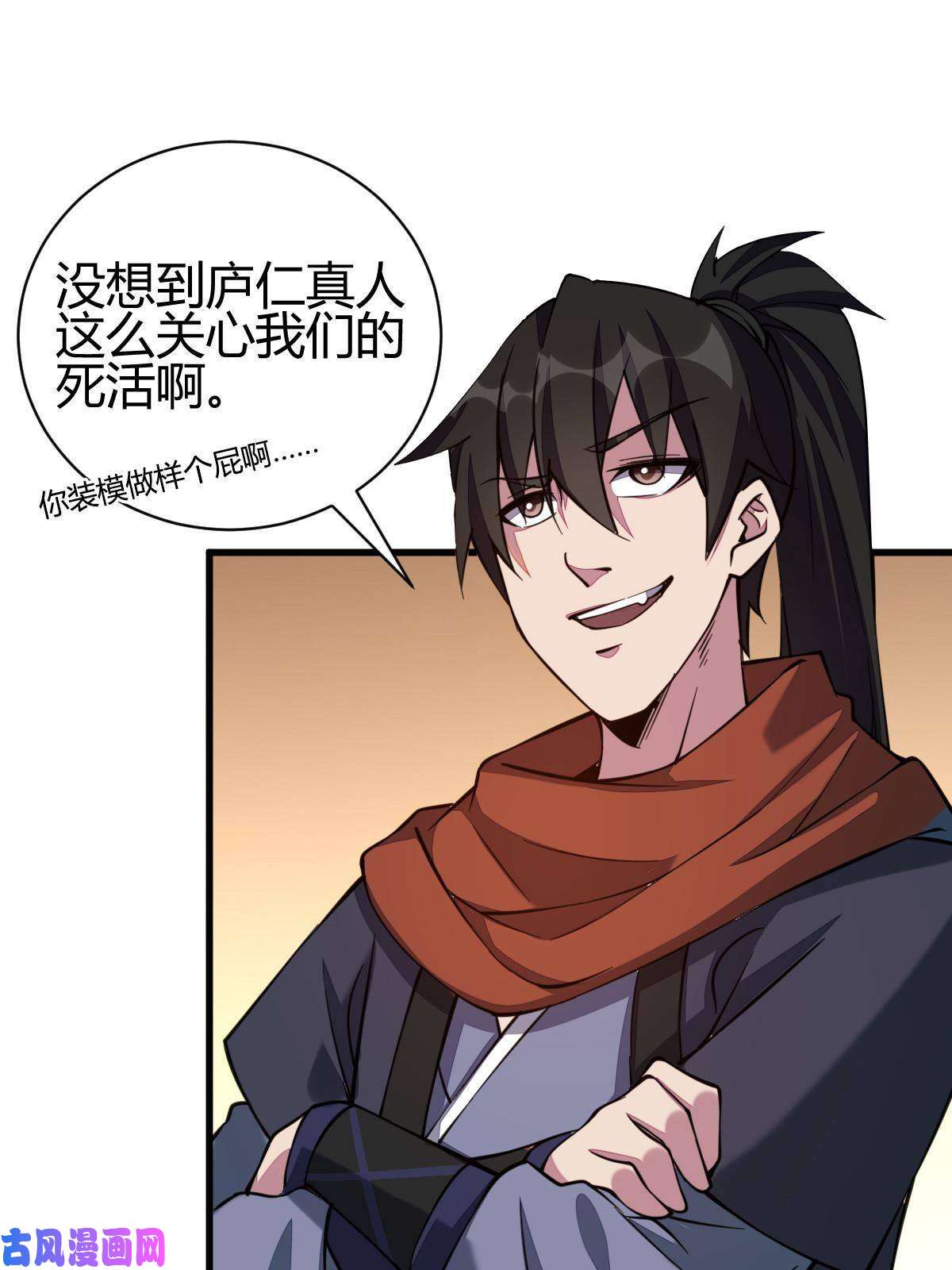 我渡了999次天劫7 脱离大部队