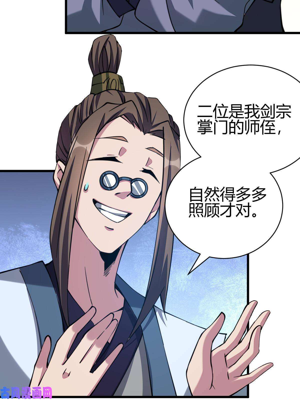 我渡了999次天劫7 脱离大部队