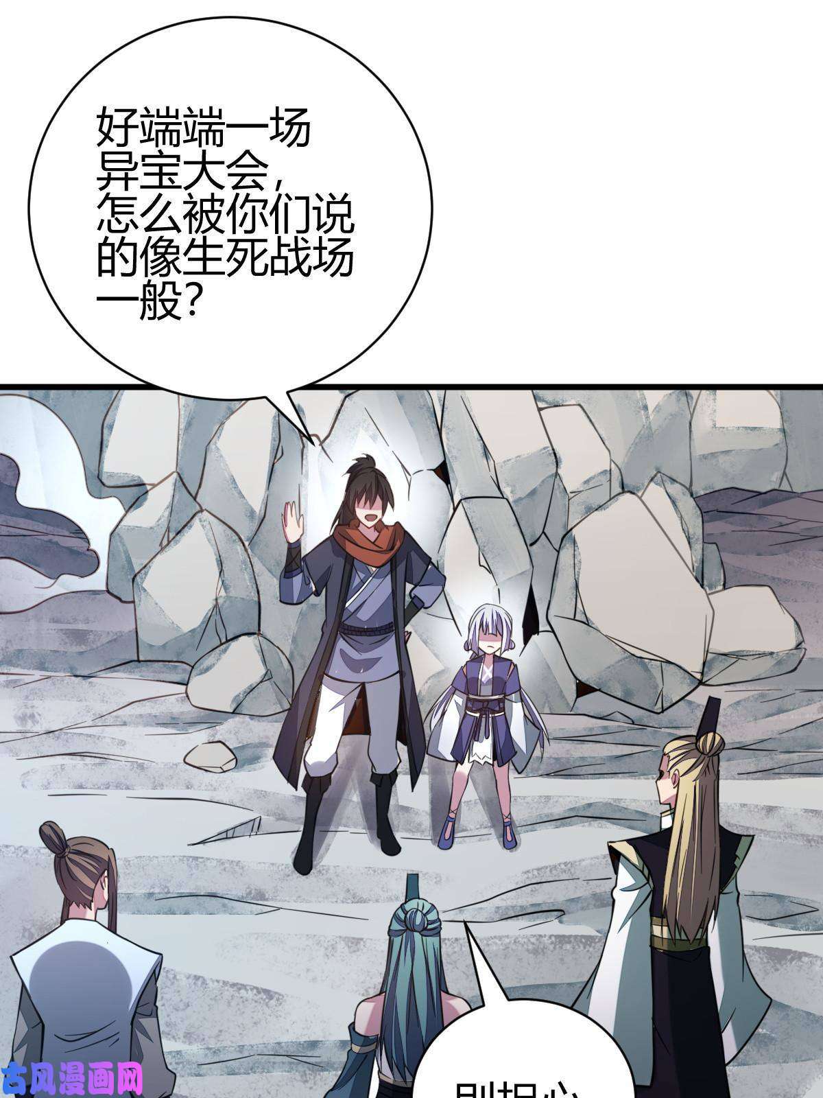 我渡了999次天劫7 脱离大部队