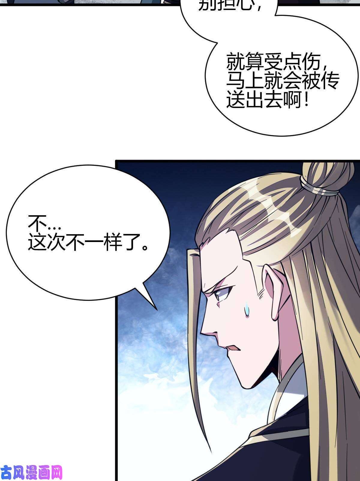 我渡了999次天劫7 脱离大部队