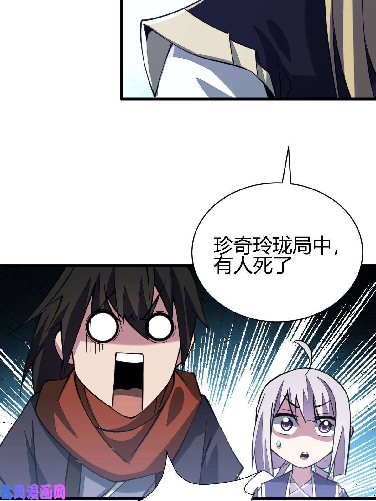 我渡了999次天劫7 脱离大部队