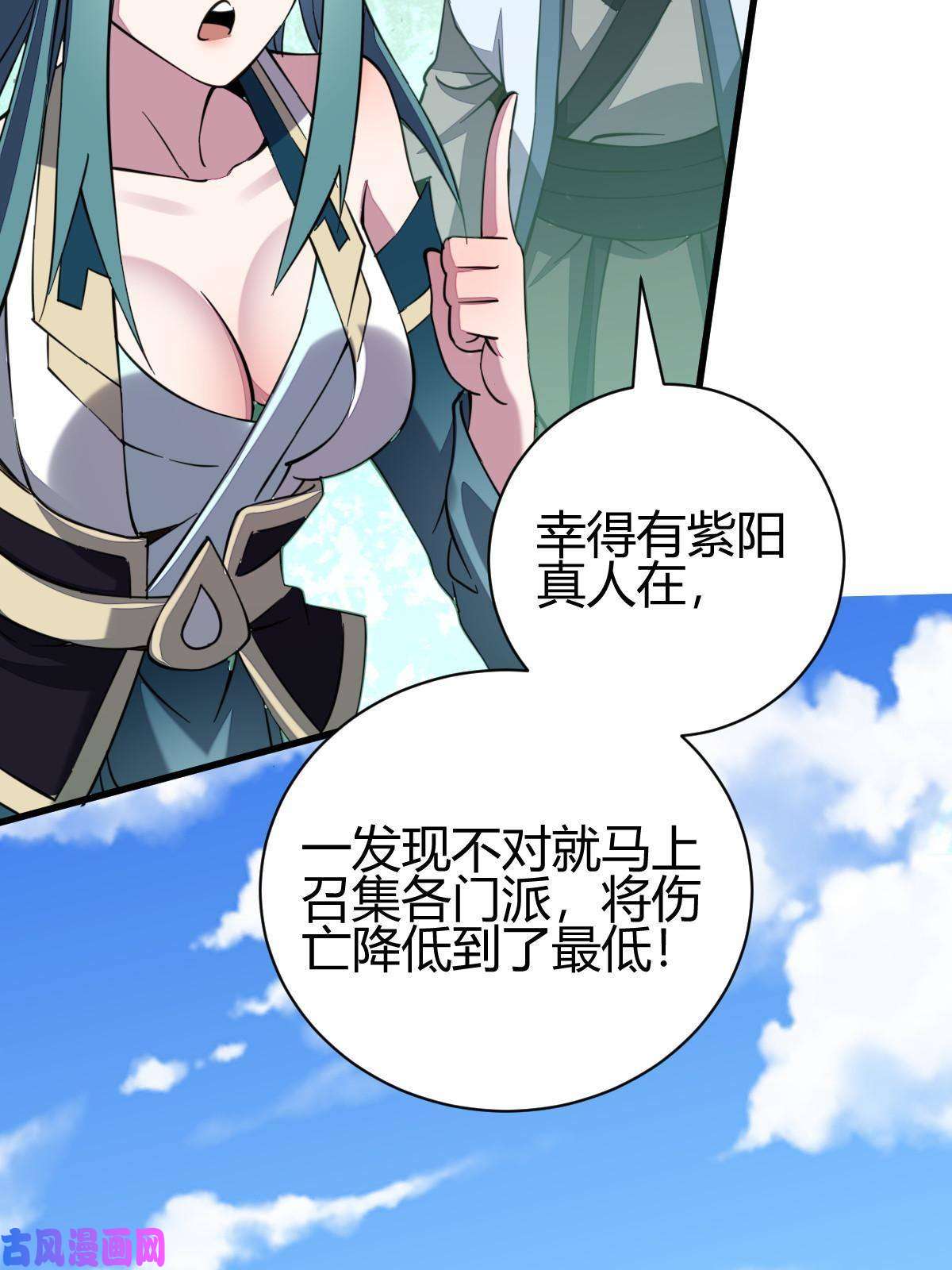 我渡了999次天劫7 脱离大部队