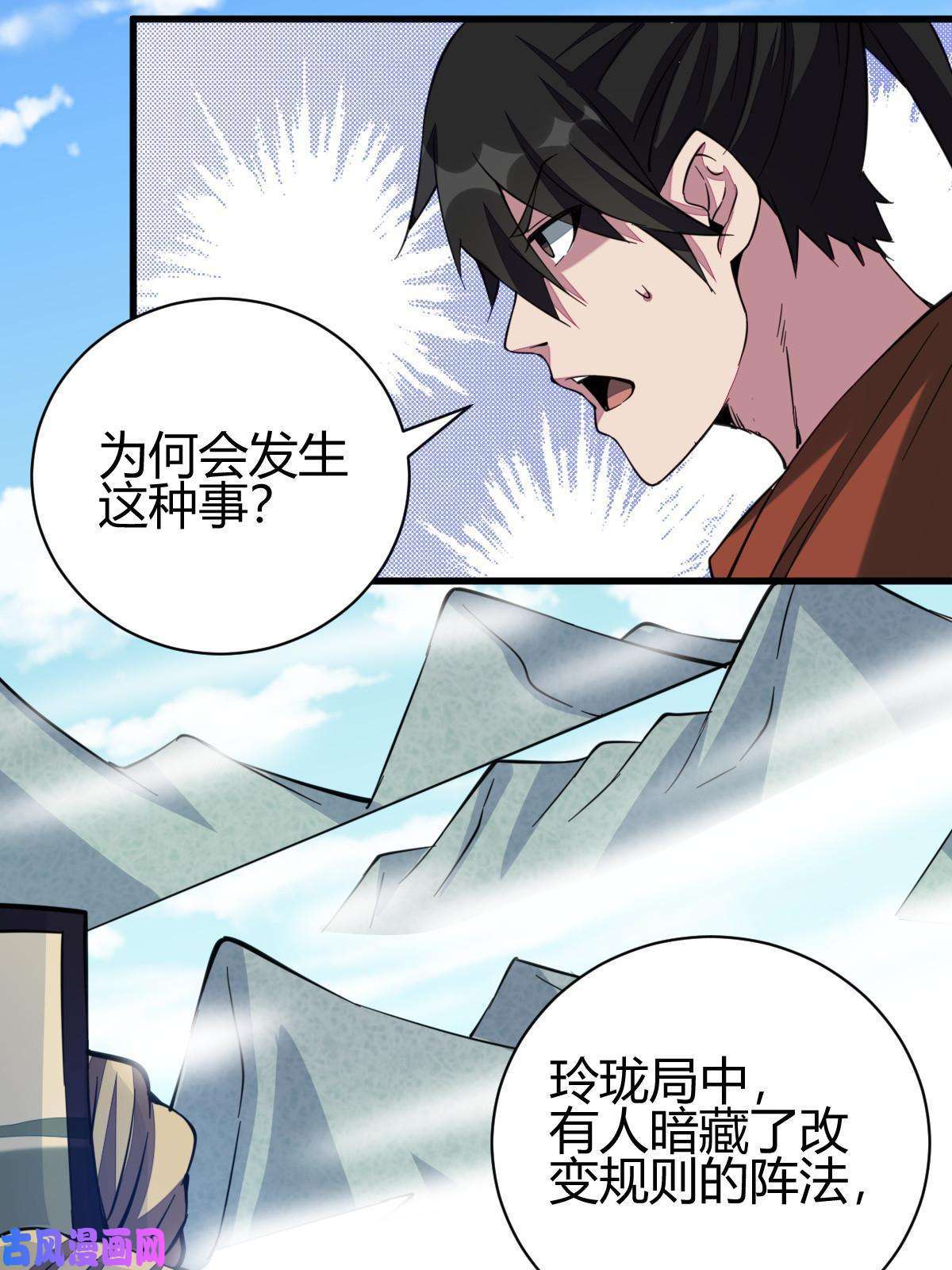 我渡了999次天劫7 脱离大部队