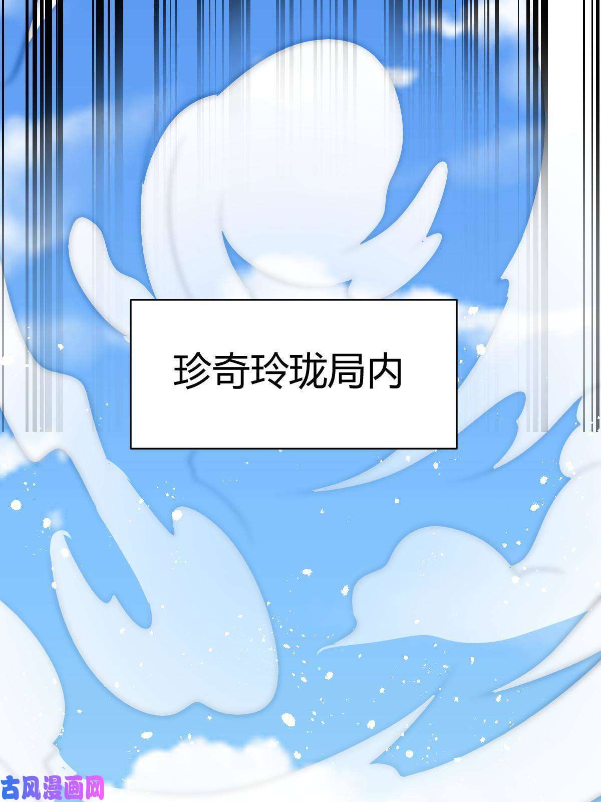 我渡了999次天劫7 脱离大部队