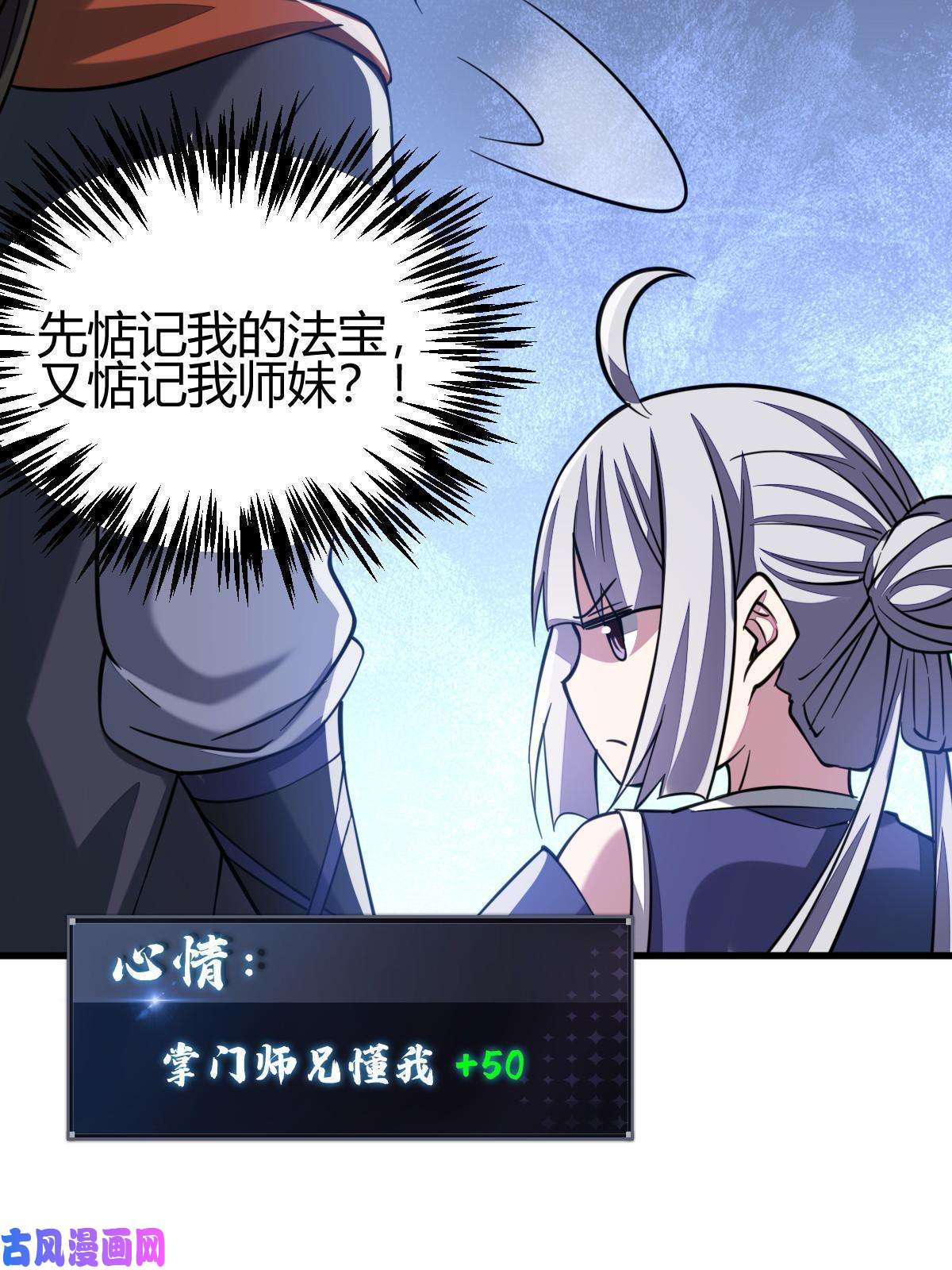 我渡了999次天劫7 脱离大部队