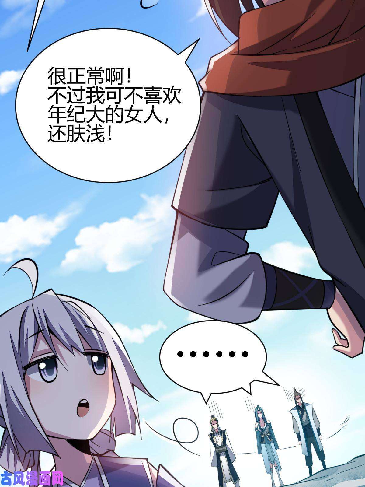 我渡了999次天劫7 脱离大部队