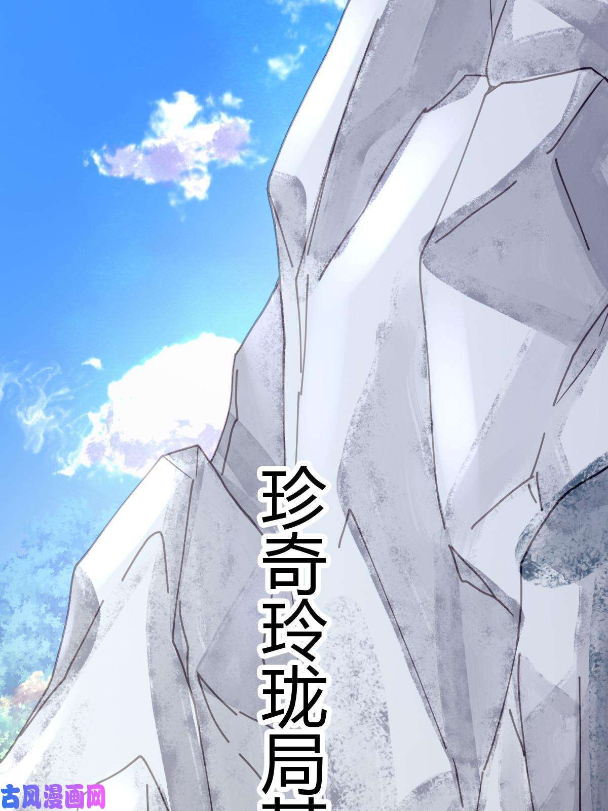 我渡了999次天劫7 脱离大部队