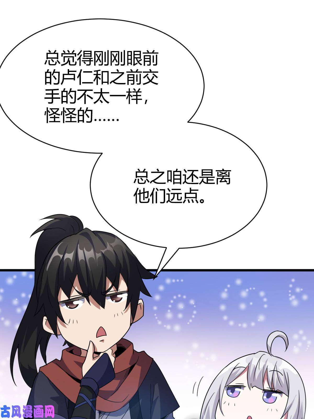我渡了999次天劫8 陷阱