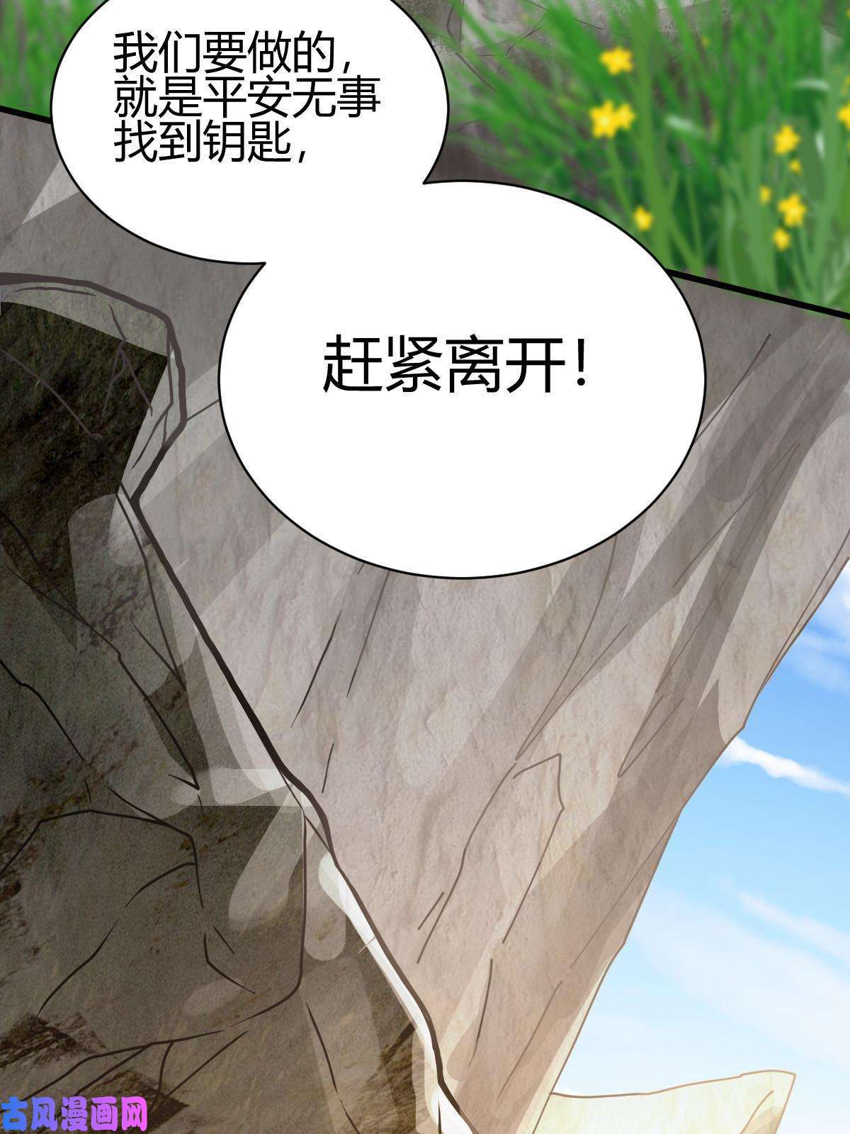 我渡了999次天劫8 陷阱