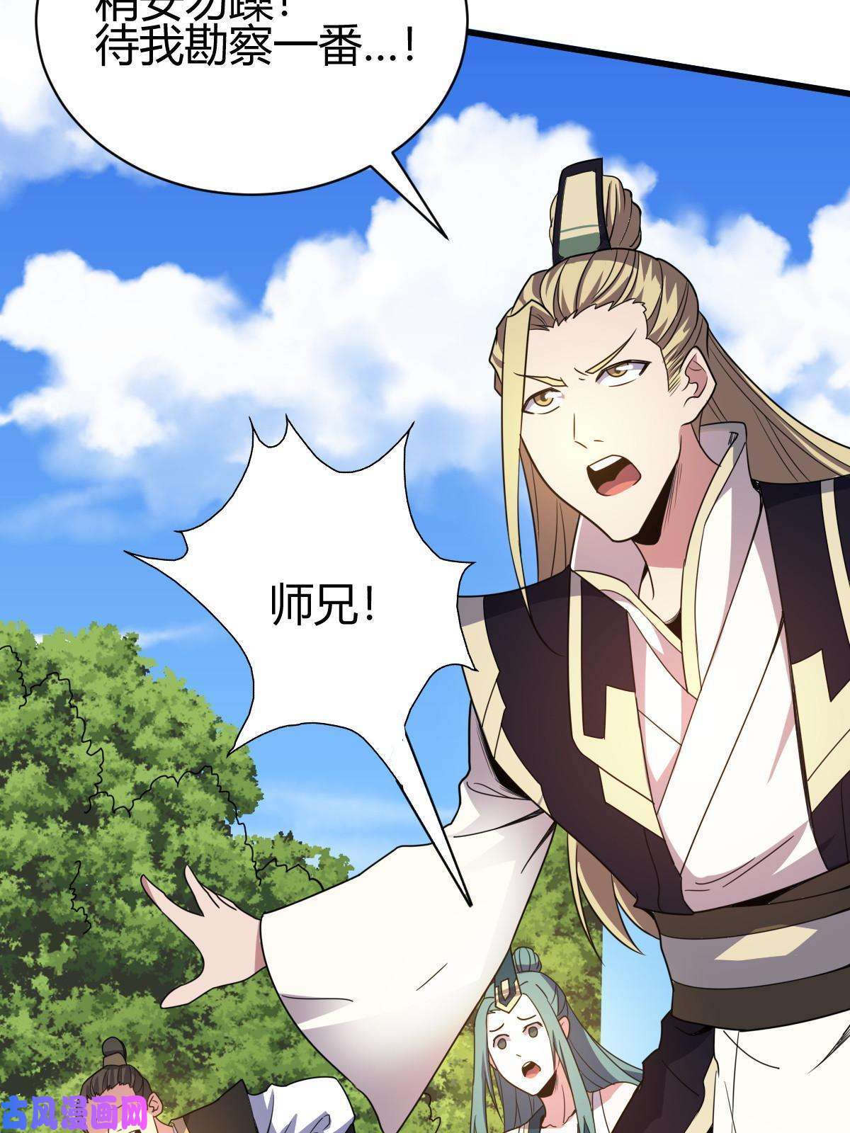 我渡了999次天劫8 陷阱