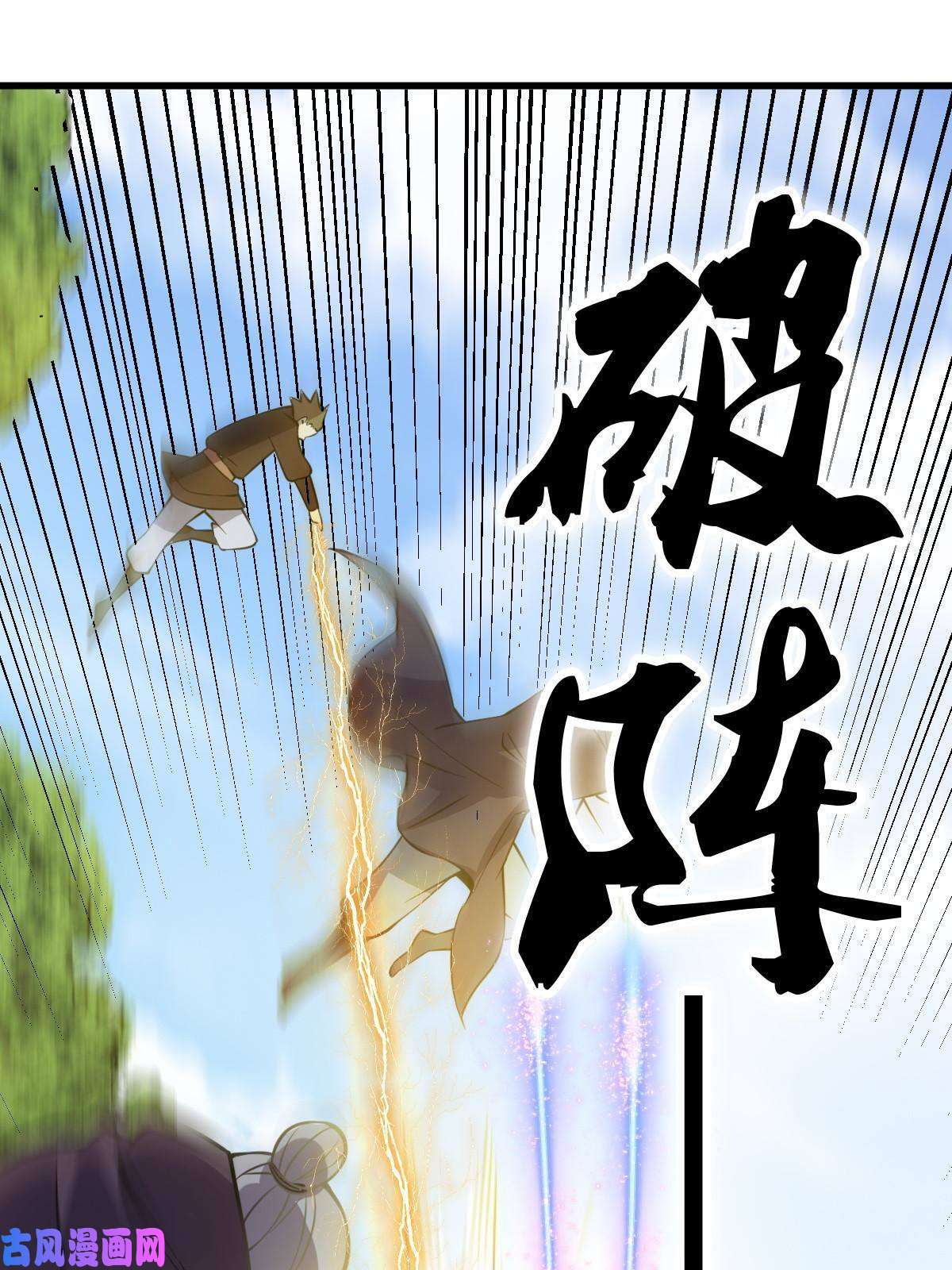 我渡了999次天劫8 陷阱