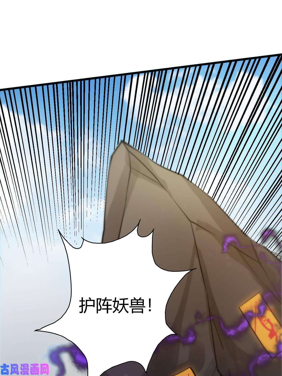 我渡了999次天劫8 陷阱