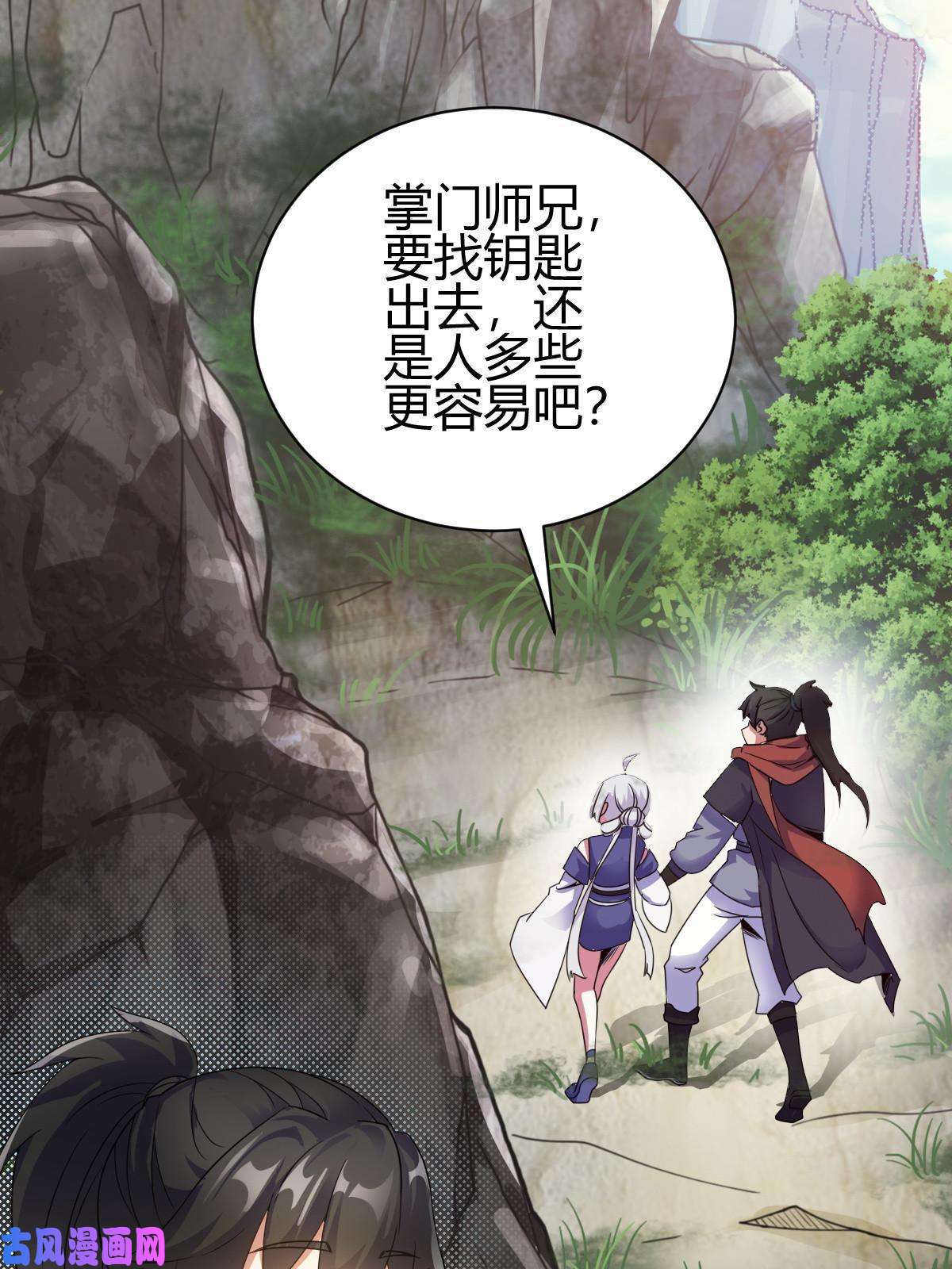 我渡了999次天劫8 陷阱