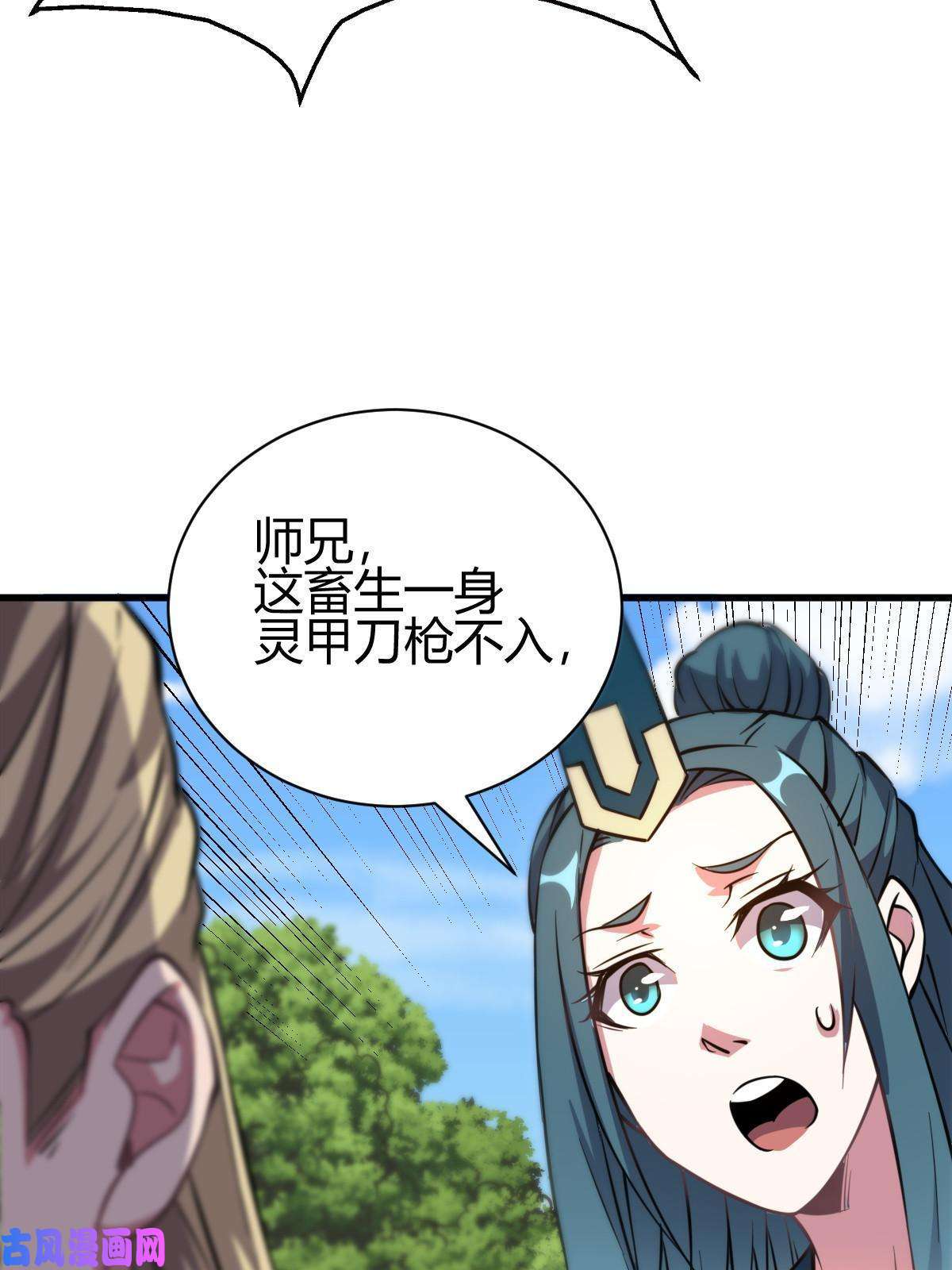 我渡了999次天劫8 陷阱