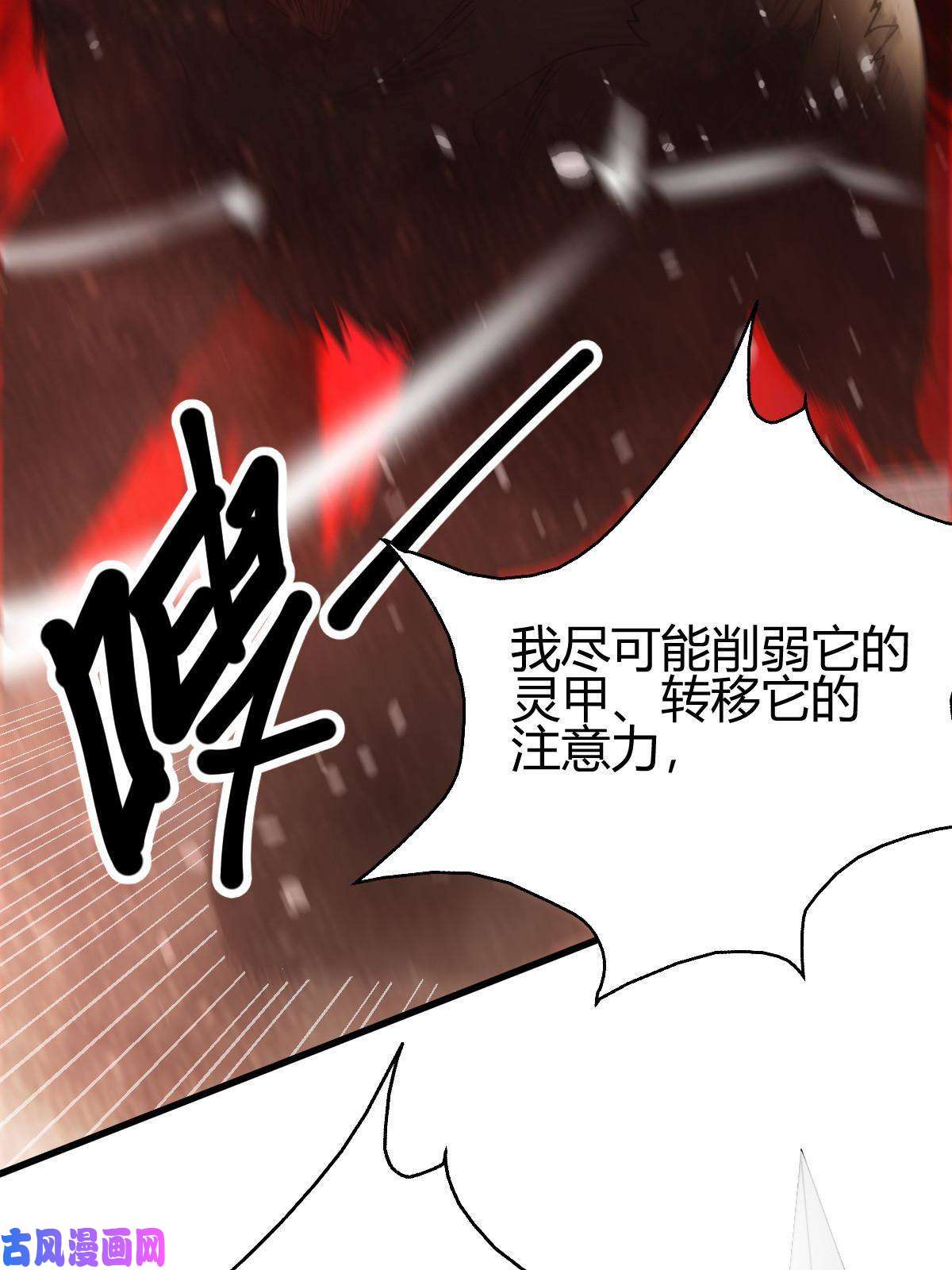 我渡了999次天劫8 陷阱