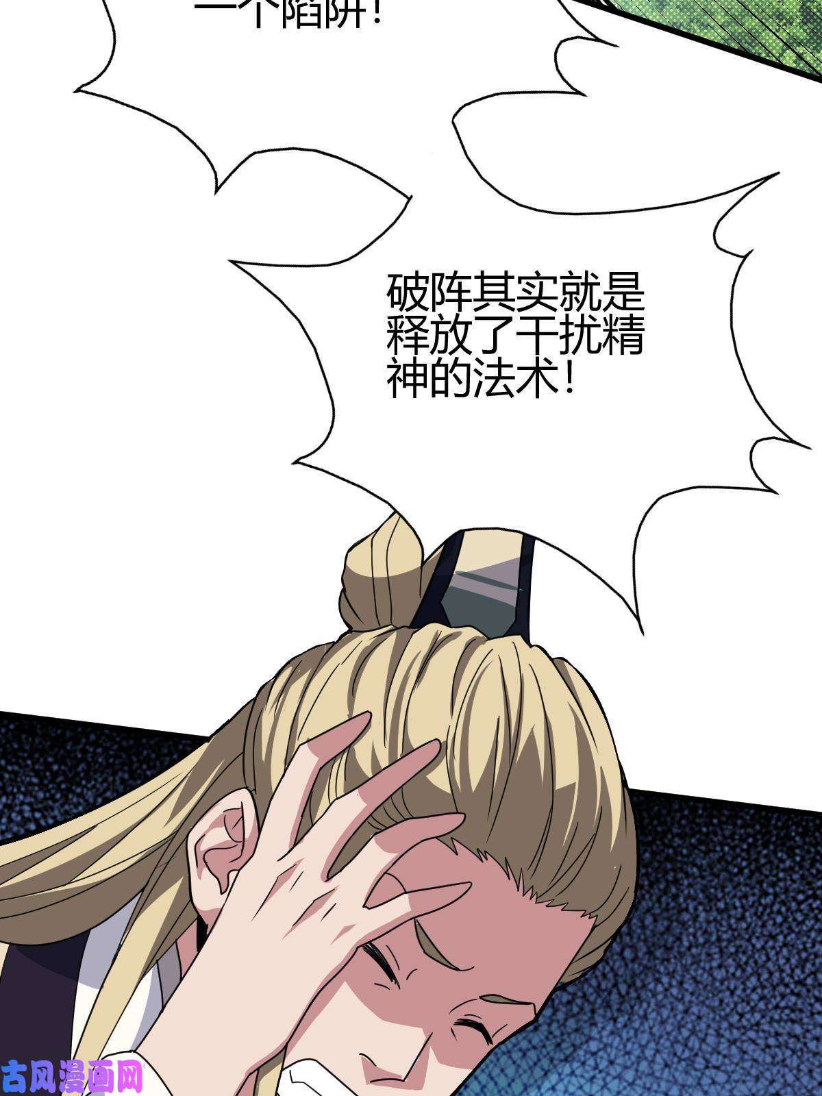 我渡了999次天劫8 陷阱