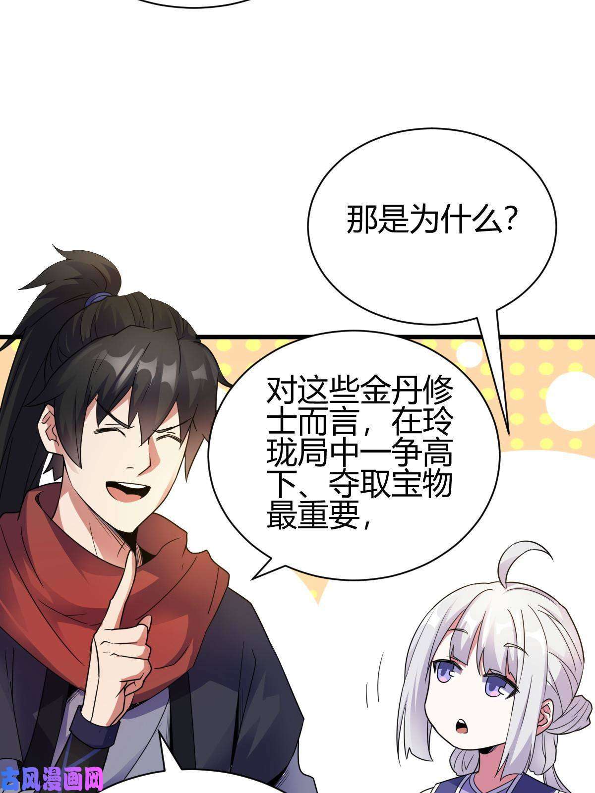 我渡了999次天劫8 陷阱