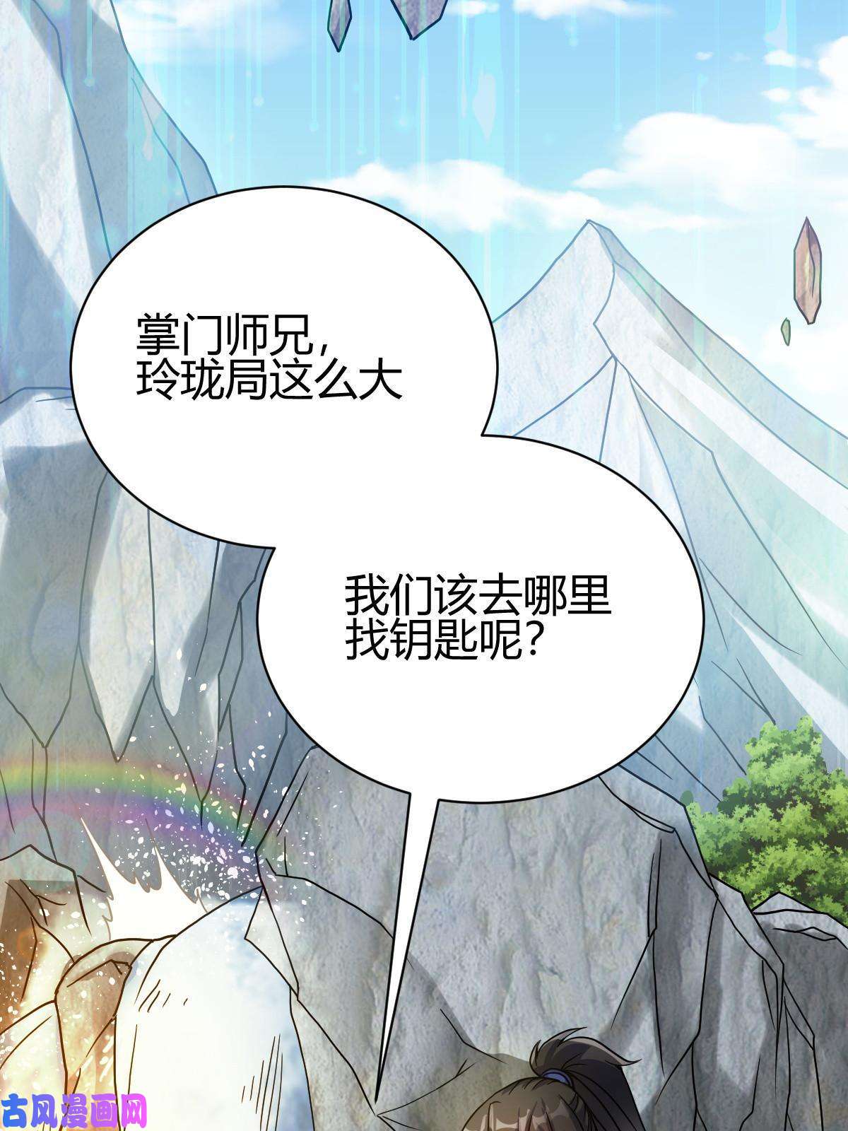 我渡了999次天劫8 陷阱