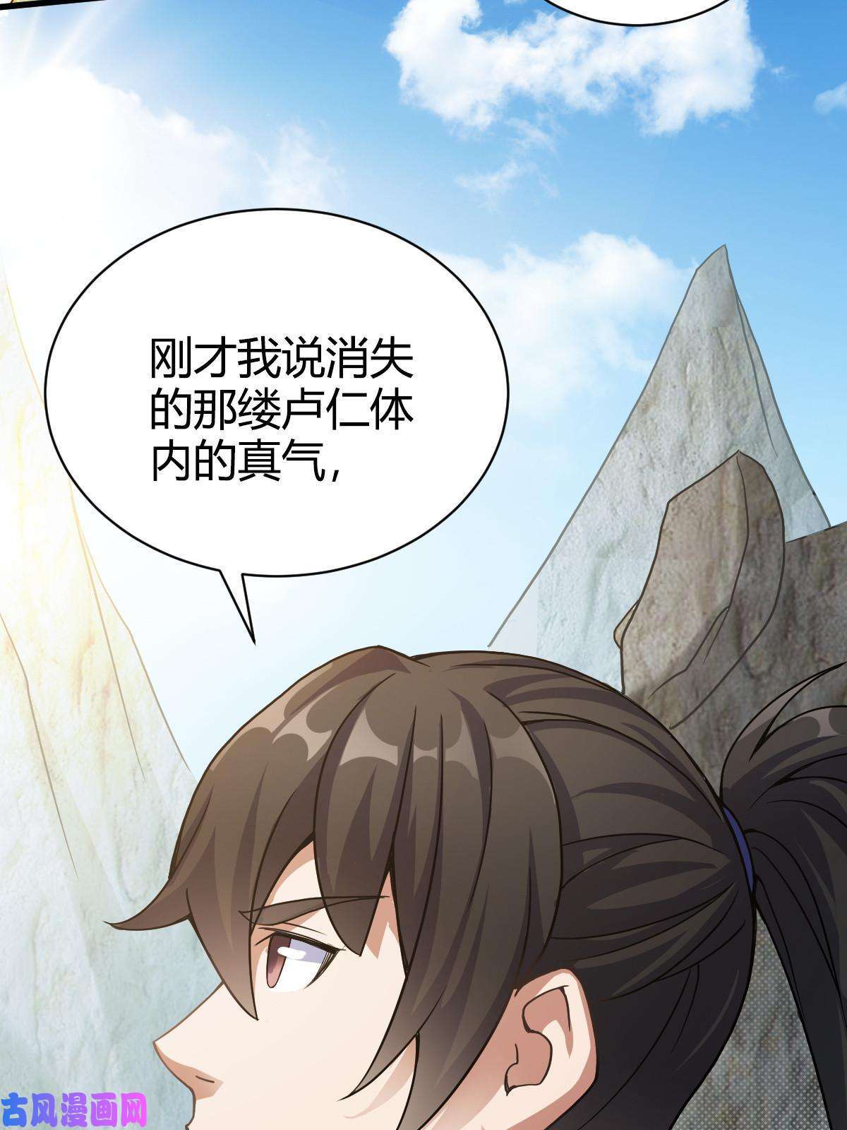 我渡了999次天劫8 陷阱