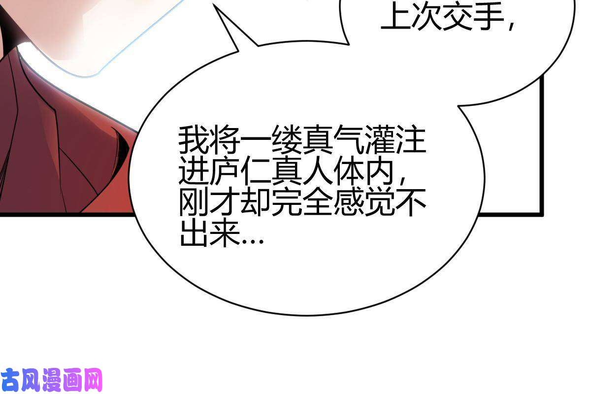 我渡了999次天劫8 陷阱