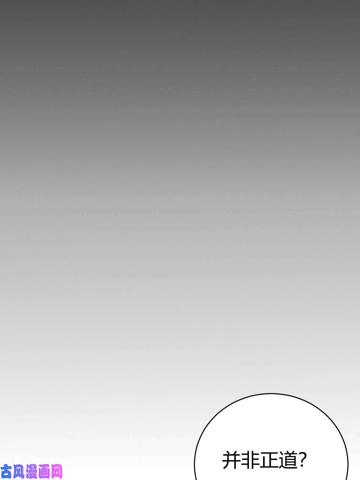 我渡了999次天劫9 被识破