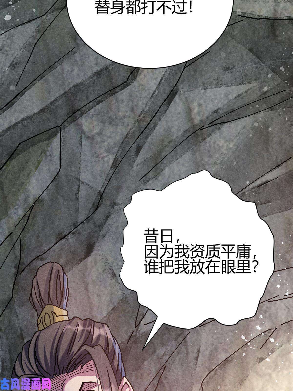 我渡了999次天劫9 被识破