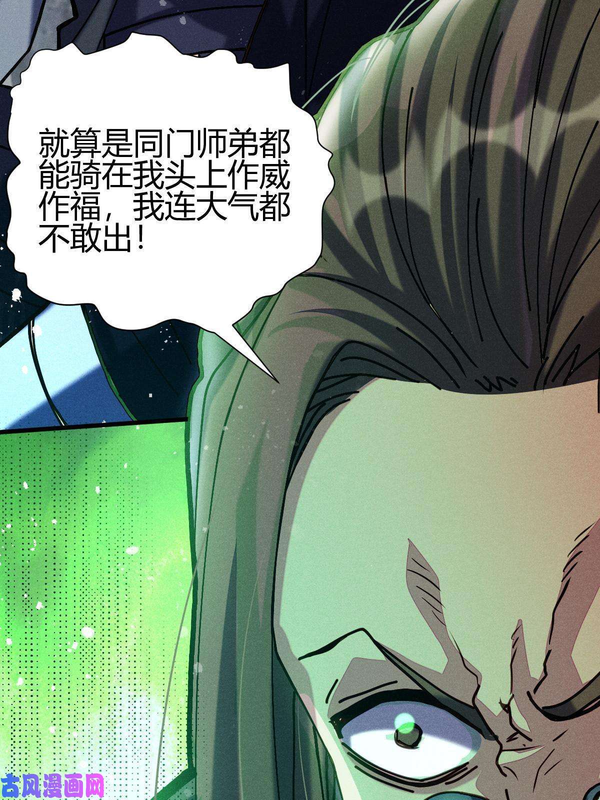 我渡了999次天劫9 被识破