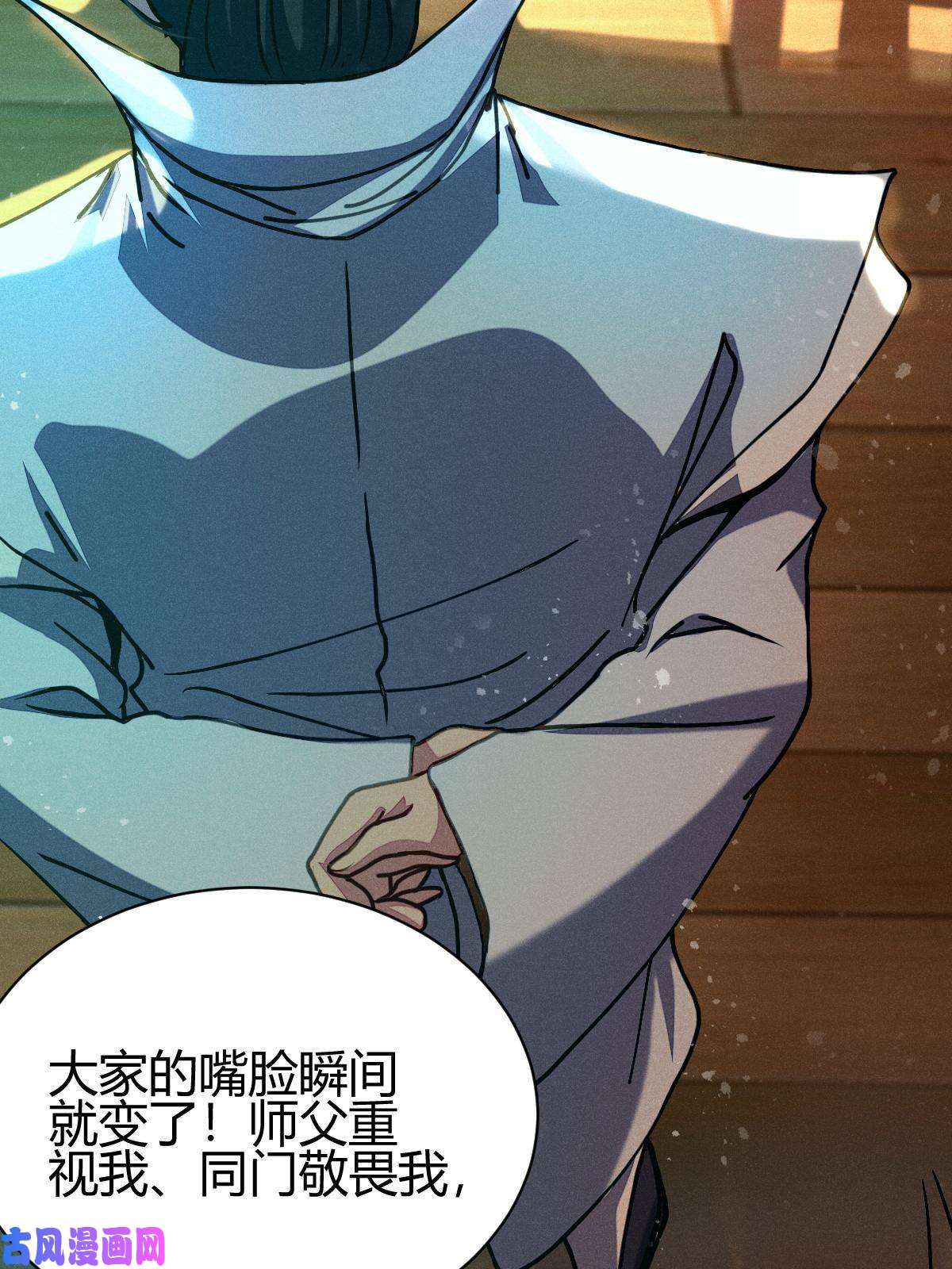 我渡了999次天劫9 被识破