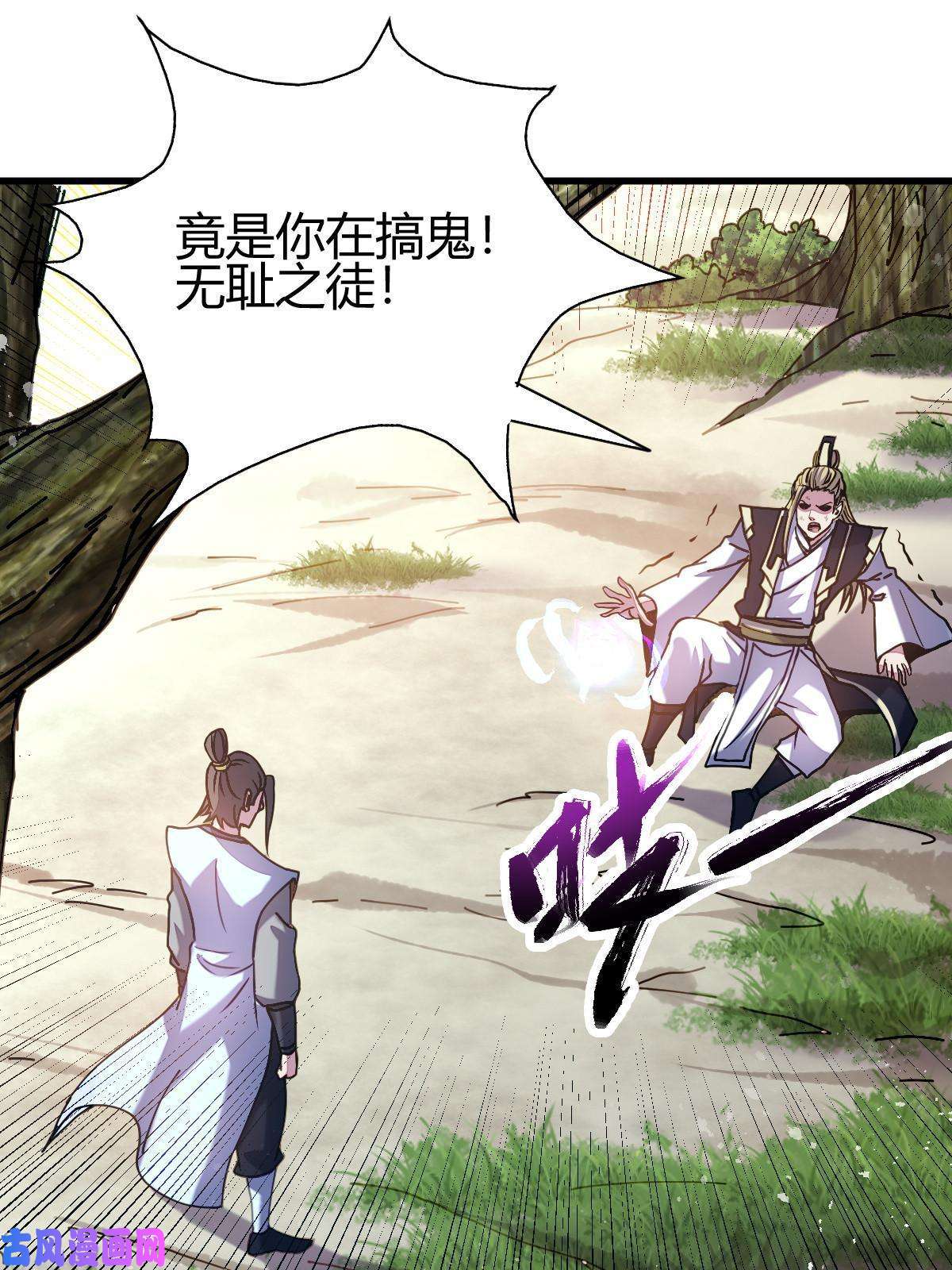 我渡了999次天劫9 被识破